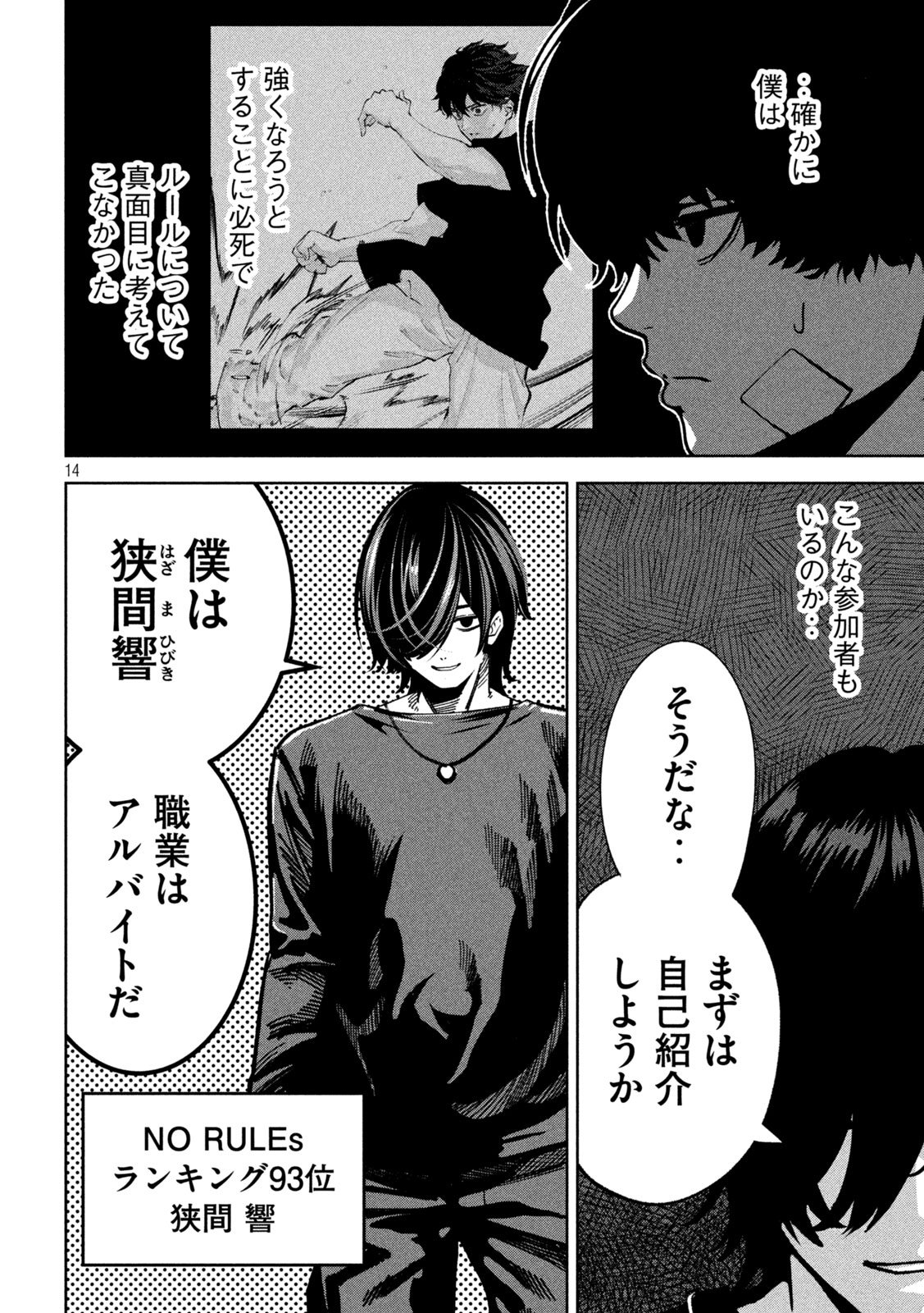 Page 14