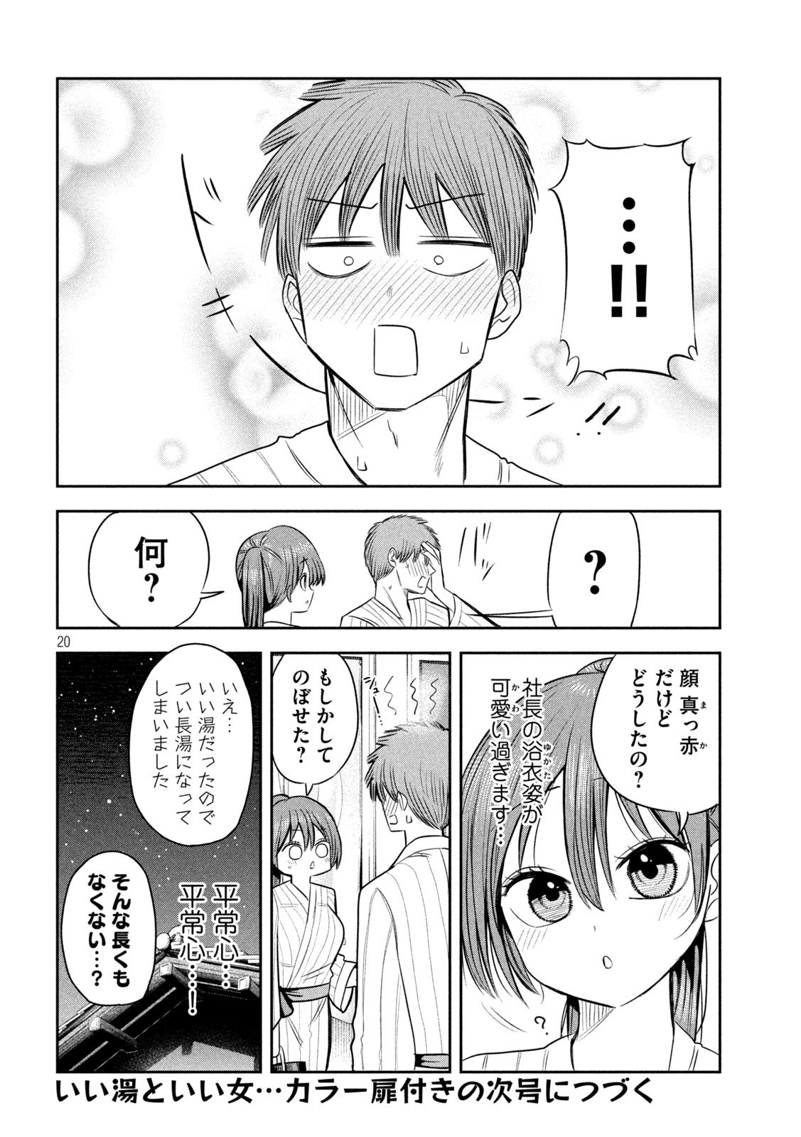 Page 20