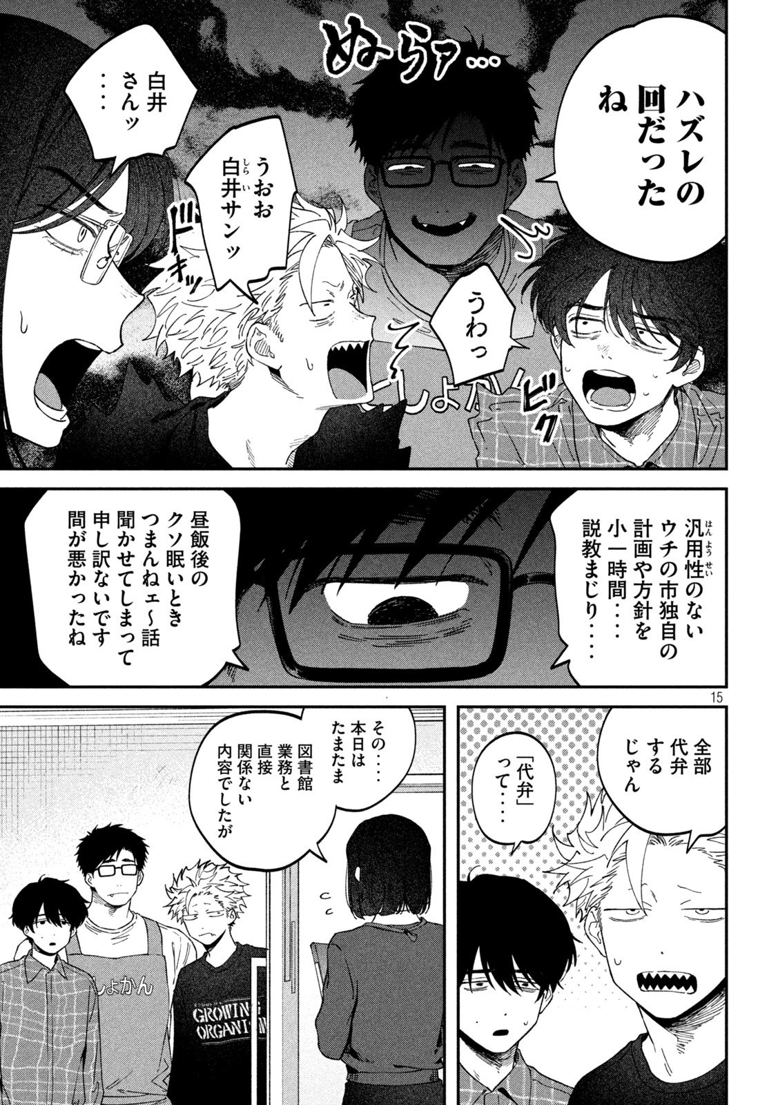 Page 15