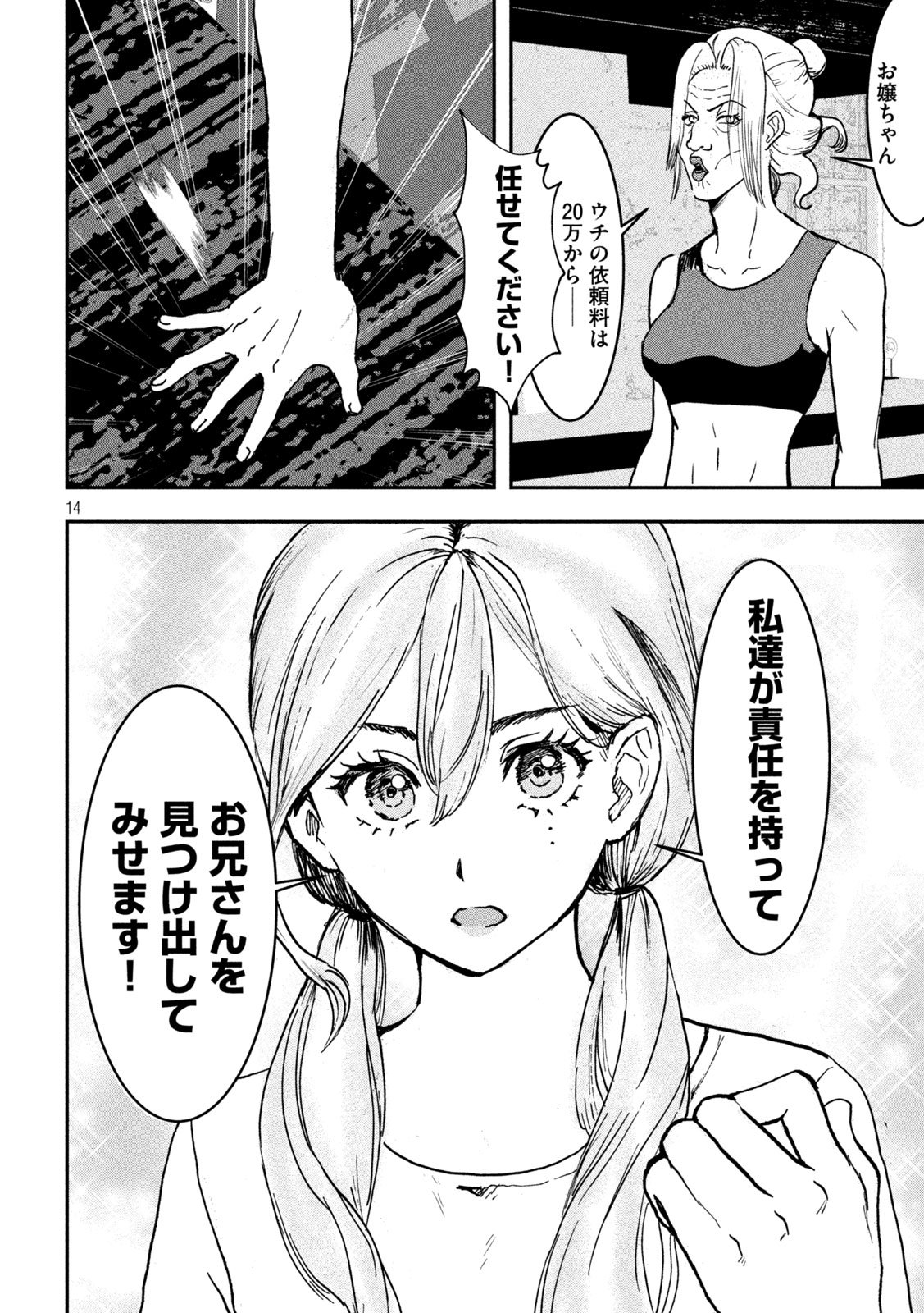 Page 14