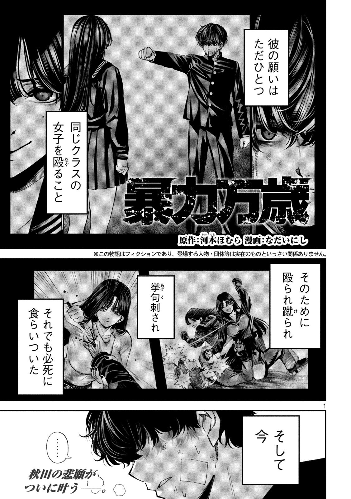 Page 1