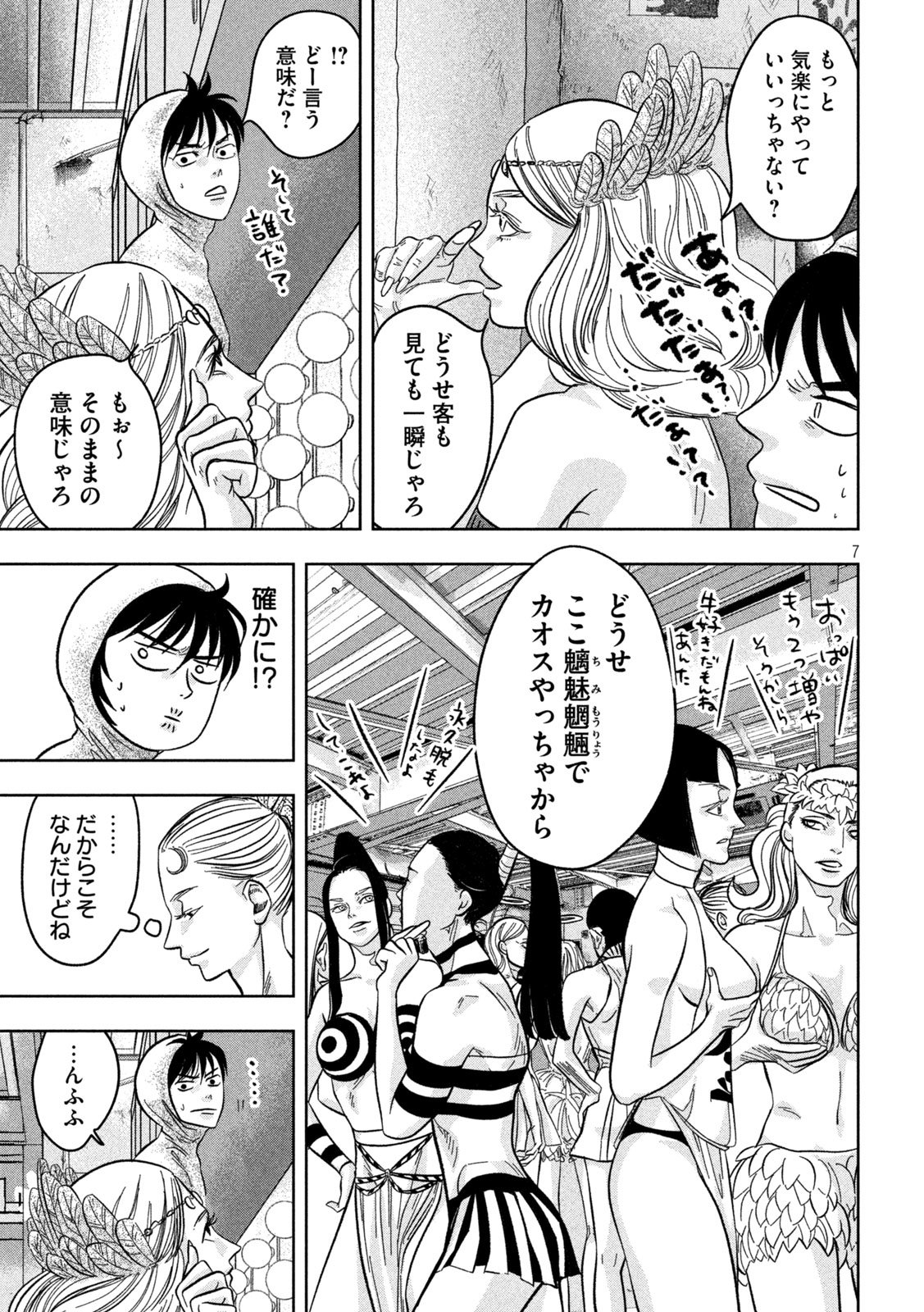 Page 7