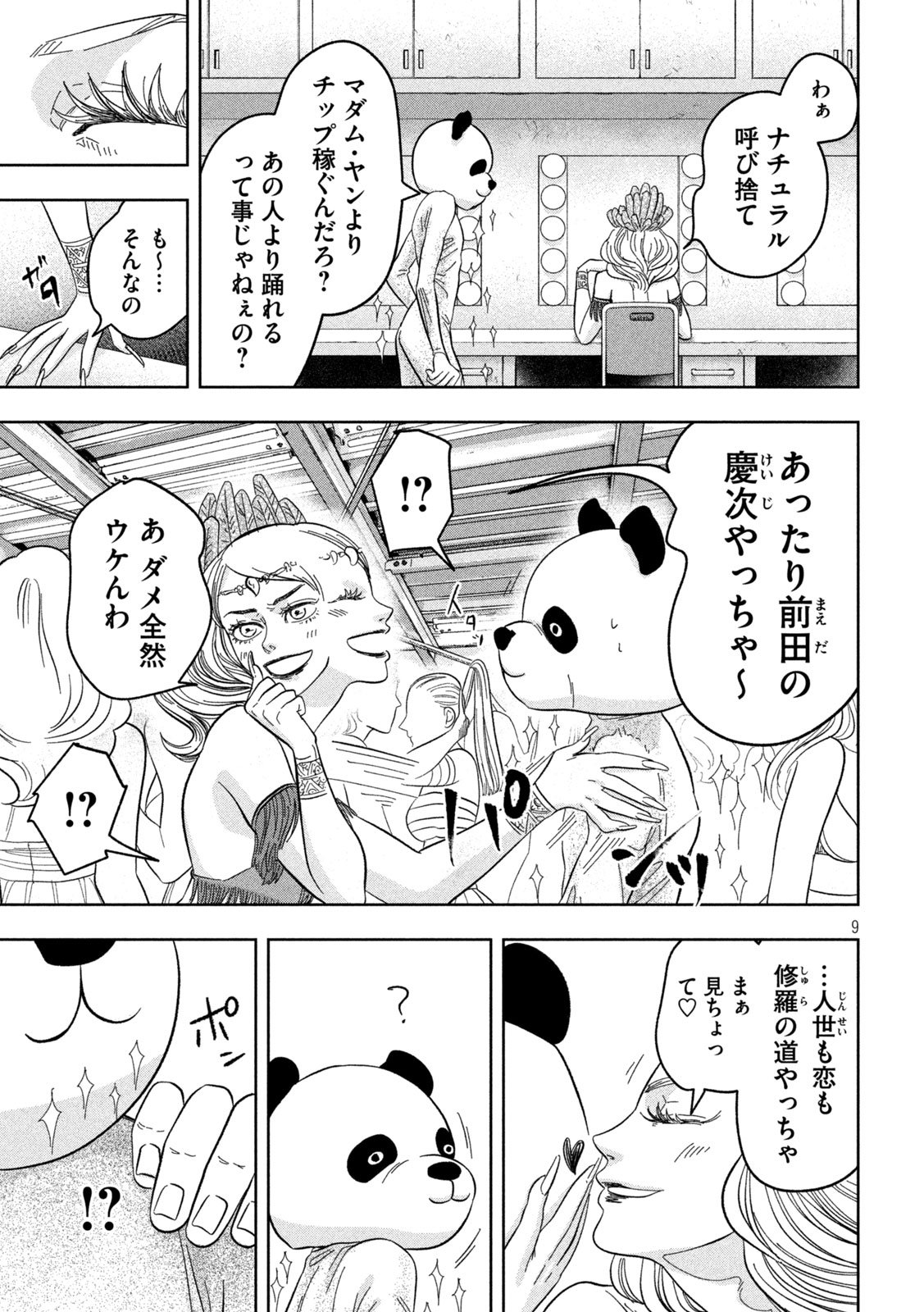 Page 9