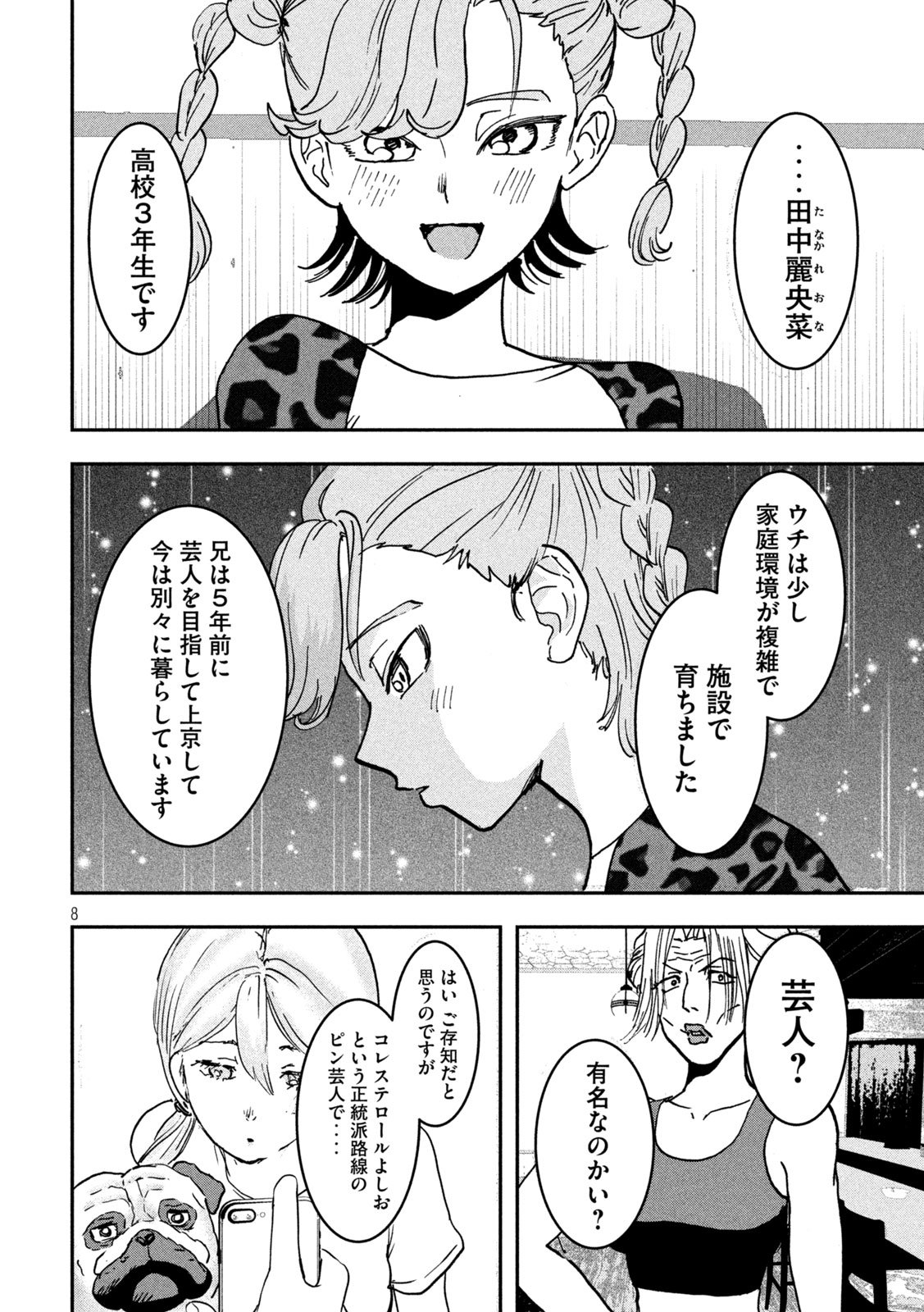 Page 8