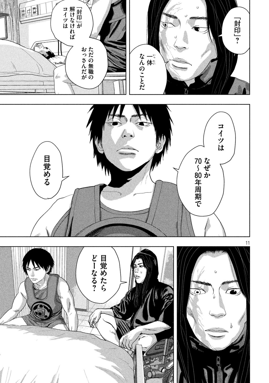 Page 11