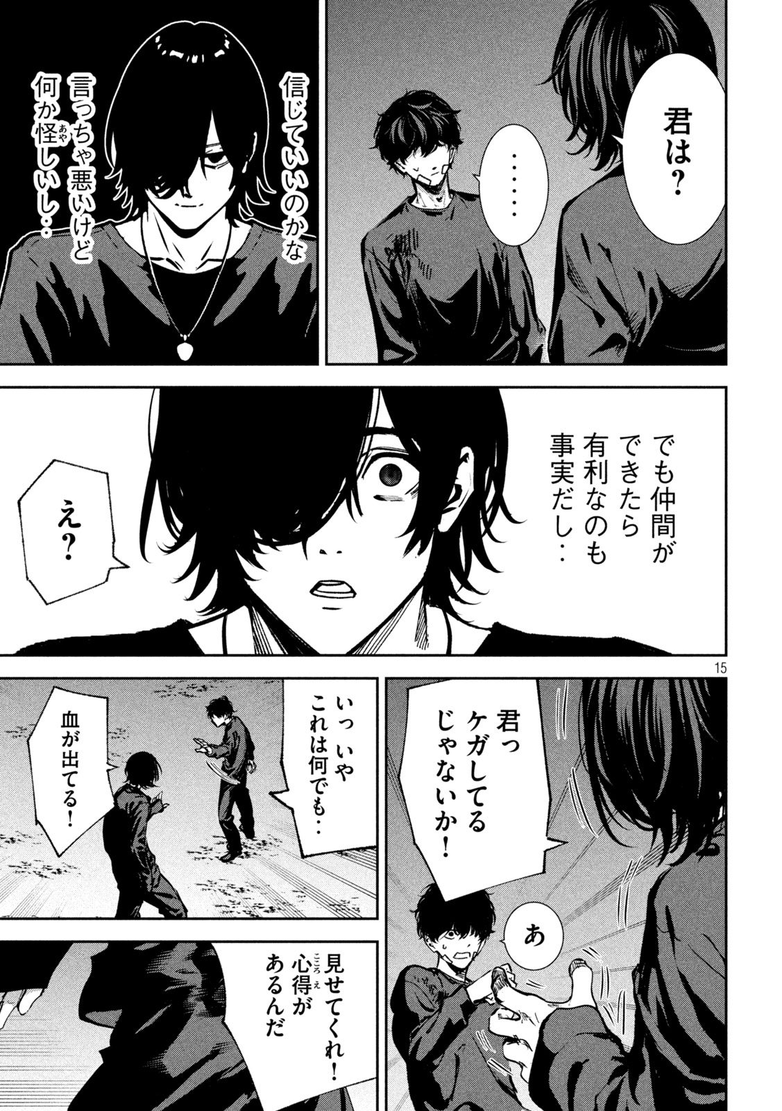 Page 15