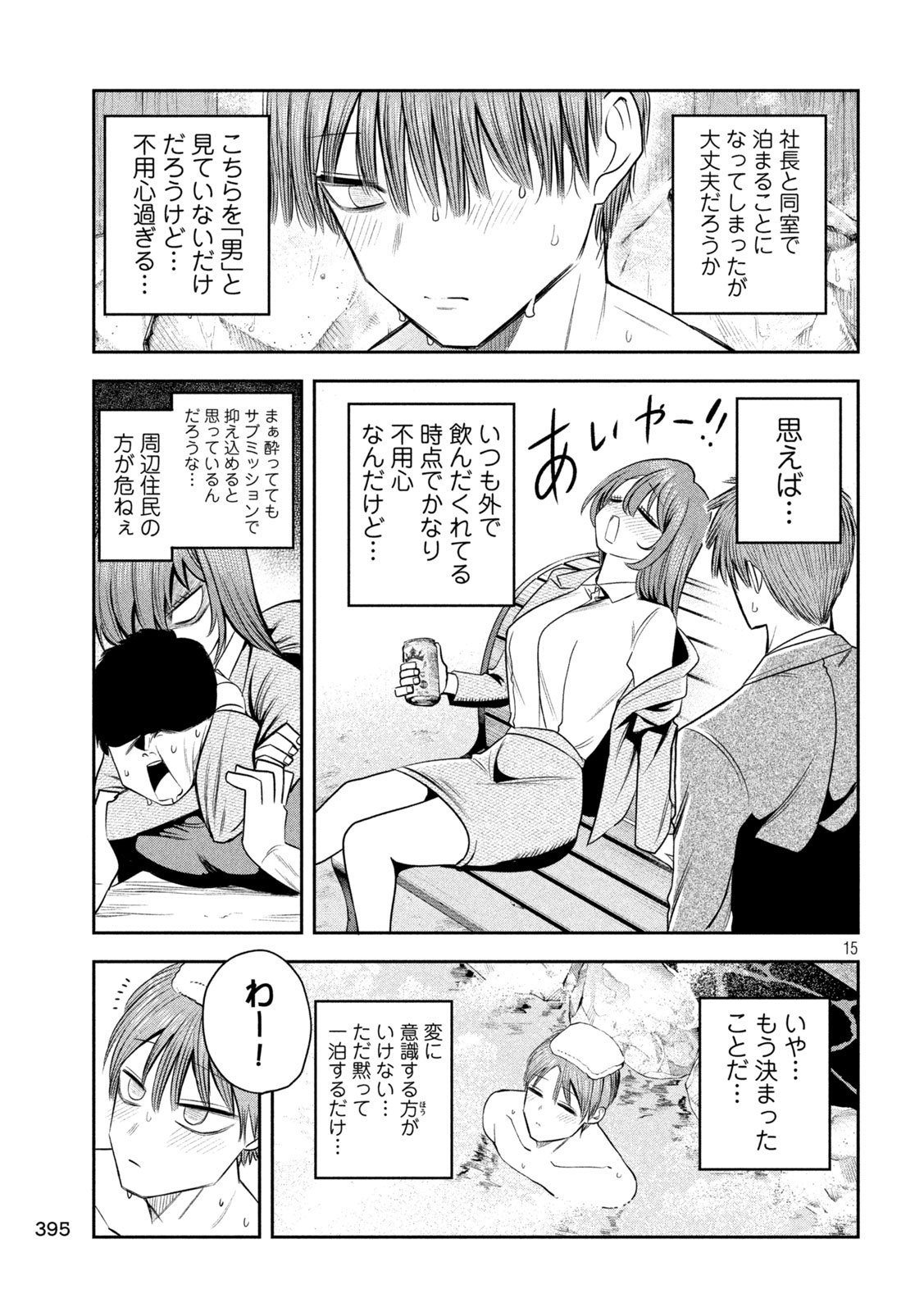 Page 15
