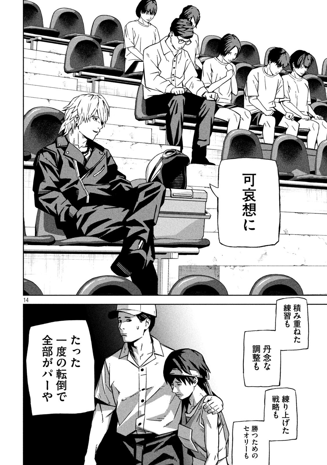 Page 14