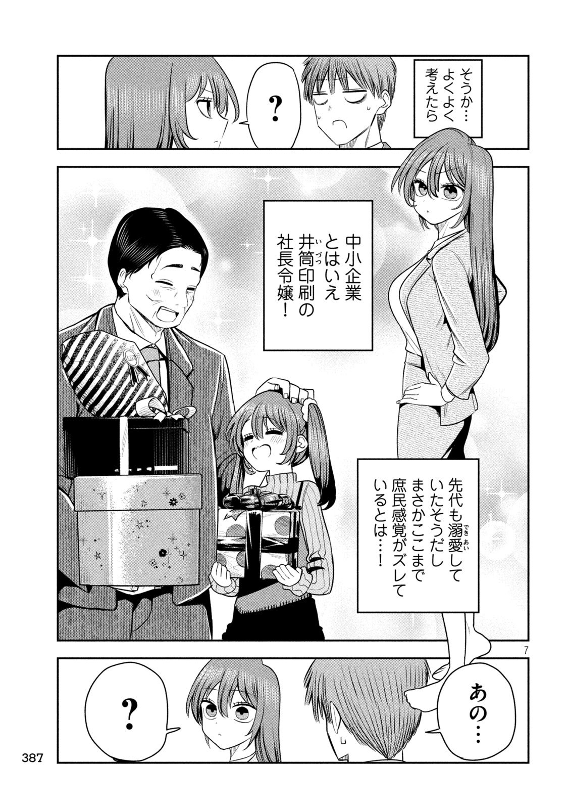 Page 7
