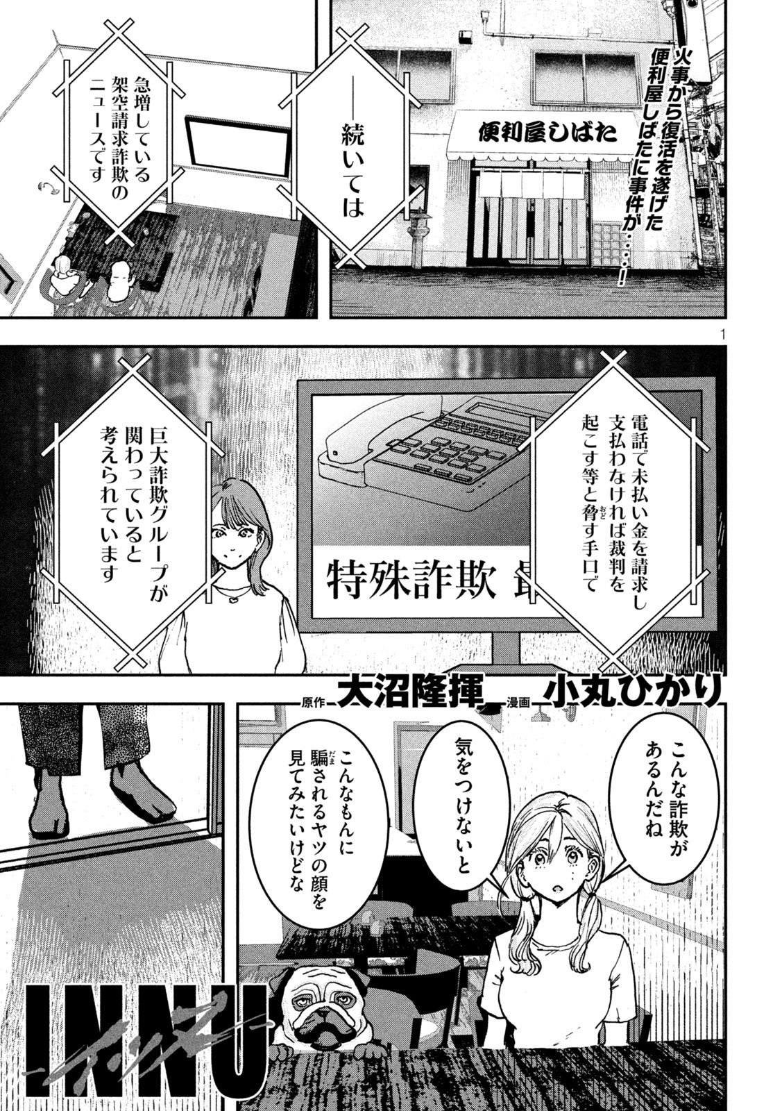 Page 1