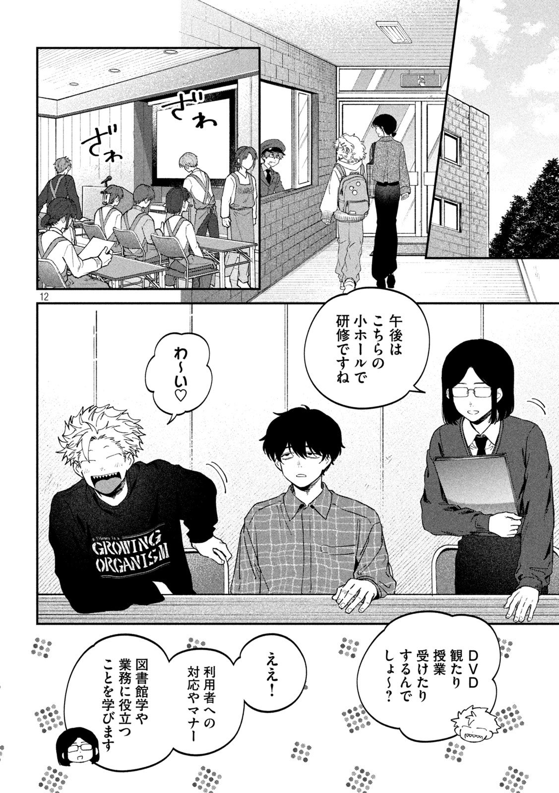 Page 12