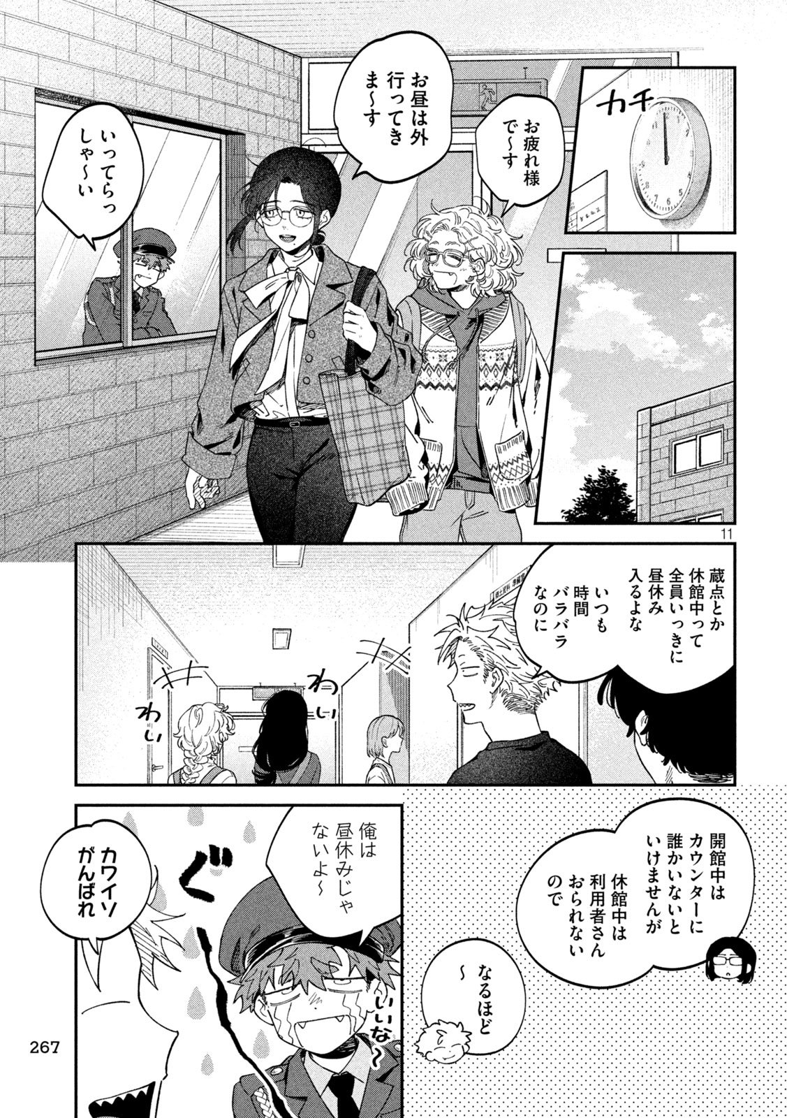 Page 11