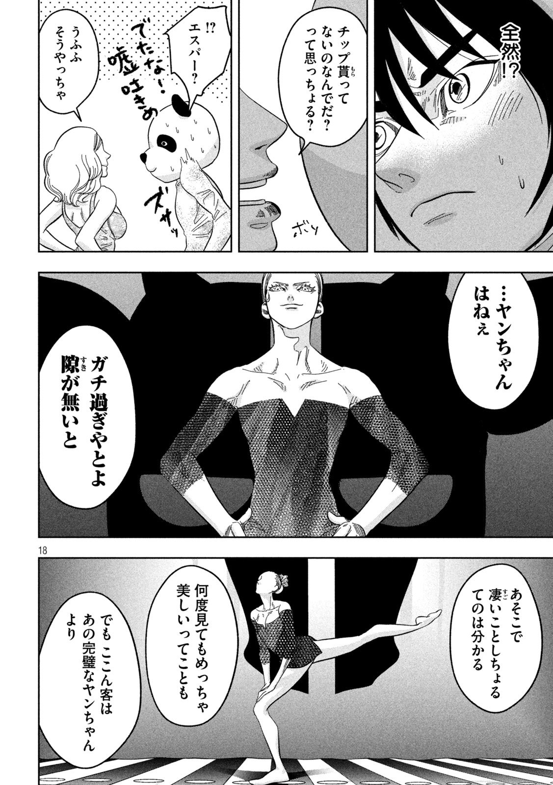 Page 18