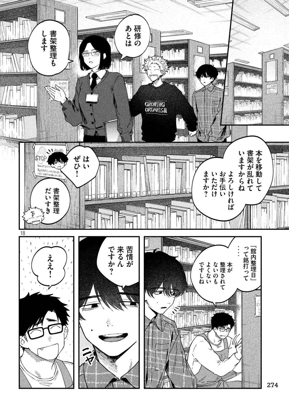 Page 18