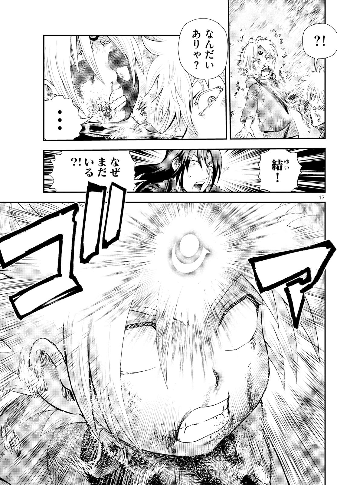 Page 17