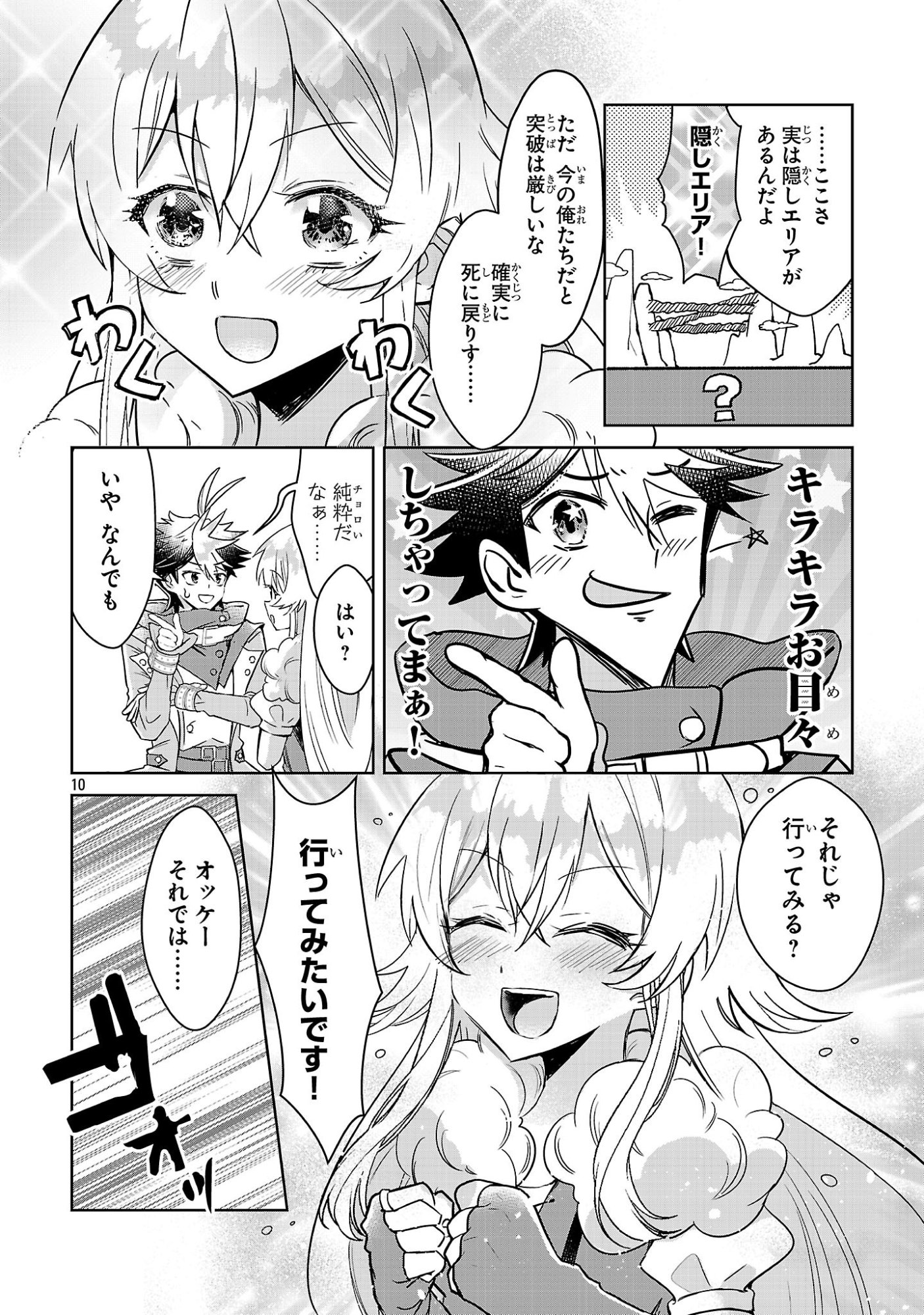Page 10