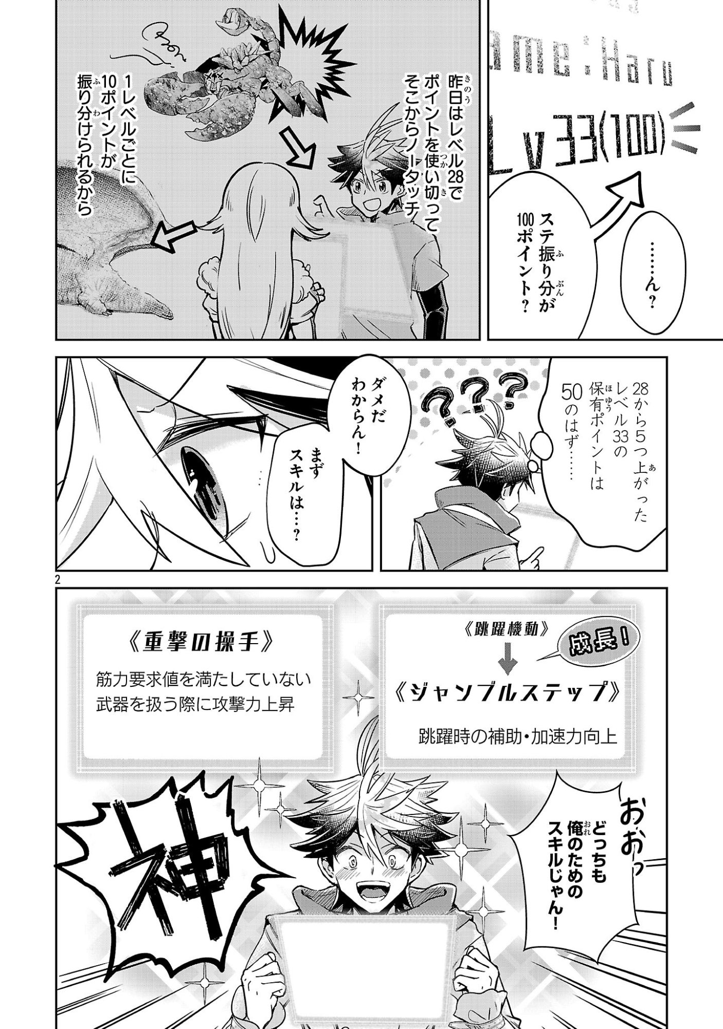 Page 2