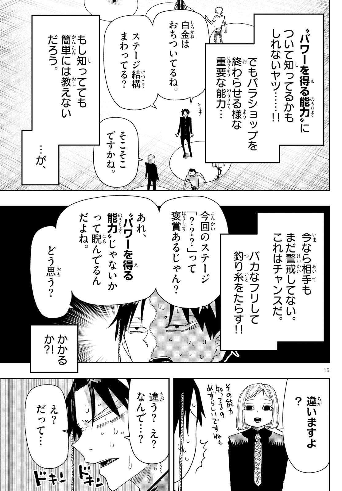 Page 15