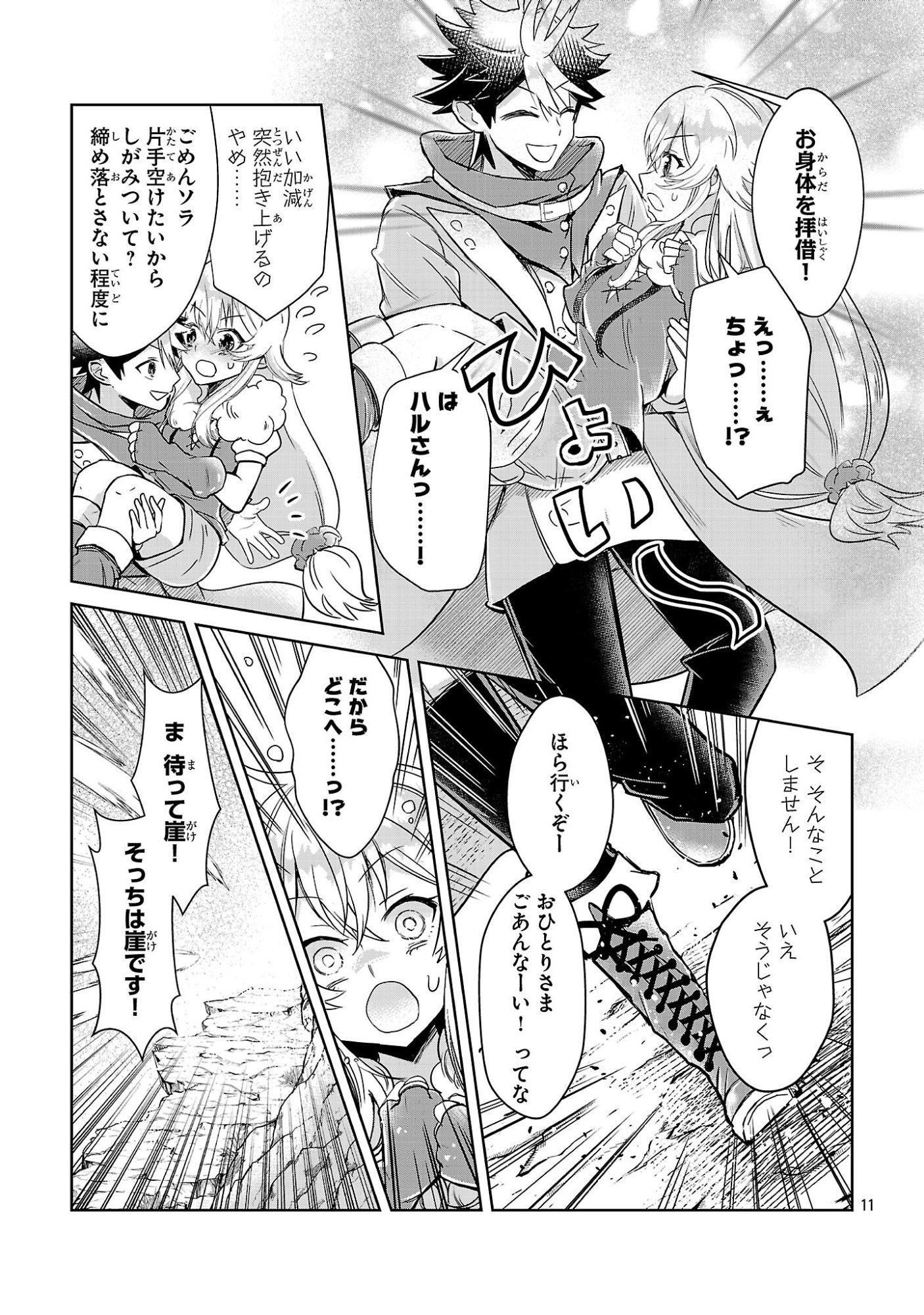 Page 11