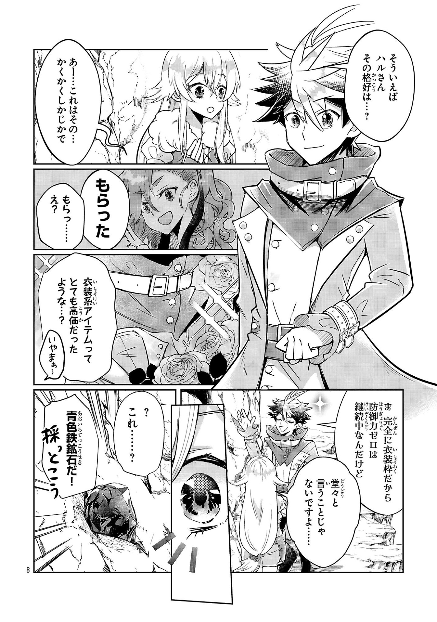 Page 8