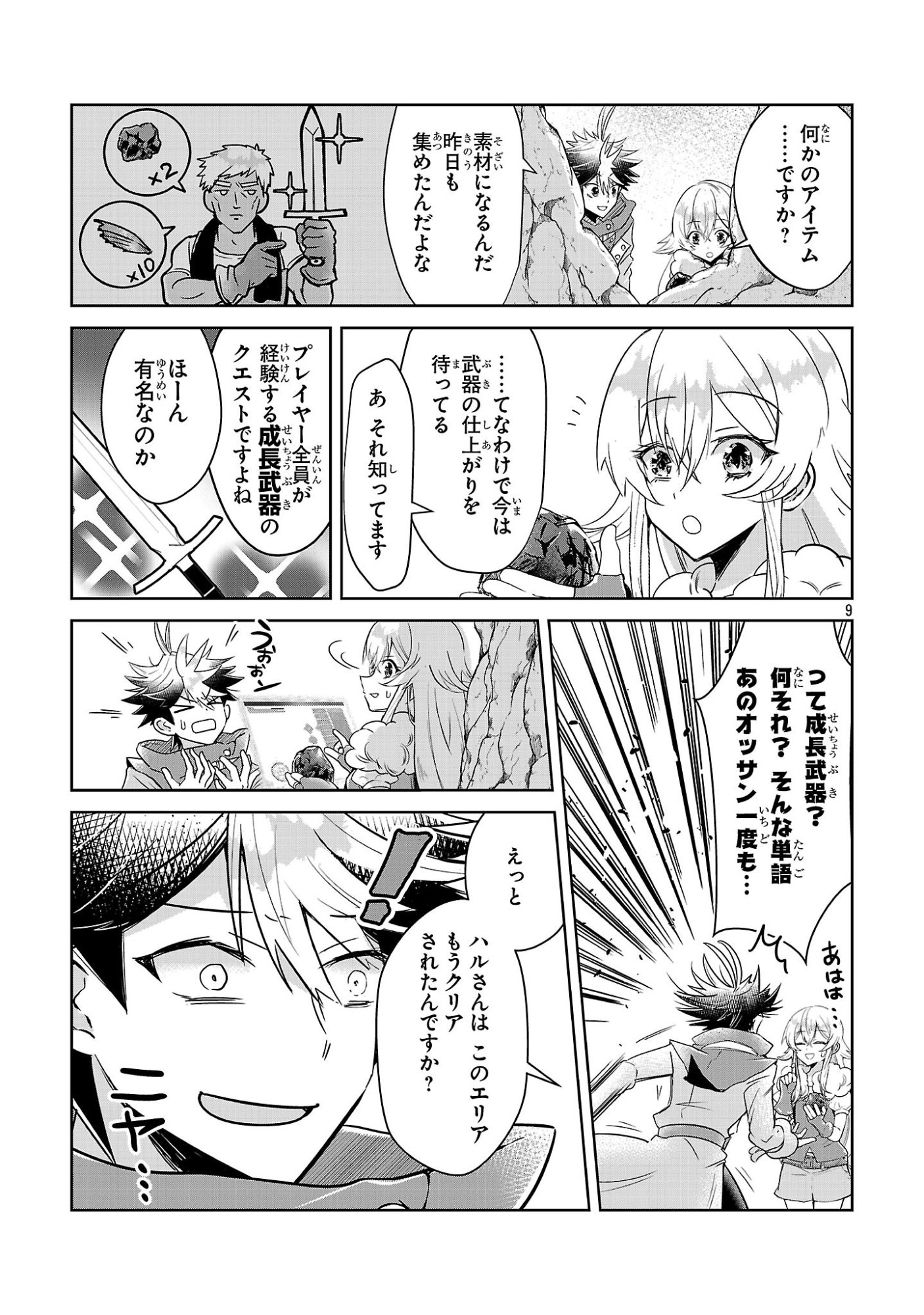 Page 9
