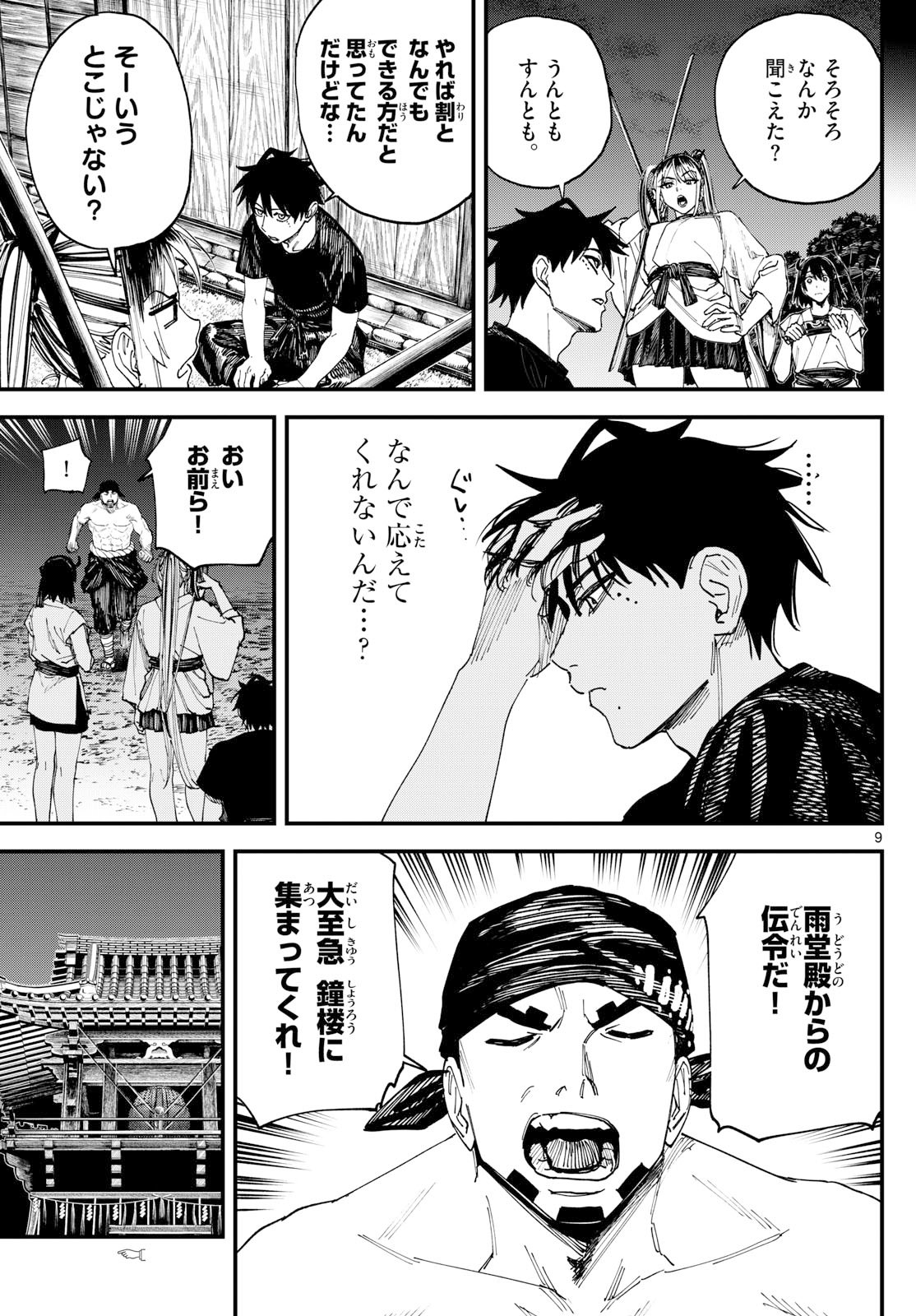 Page 9