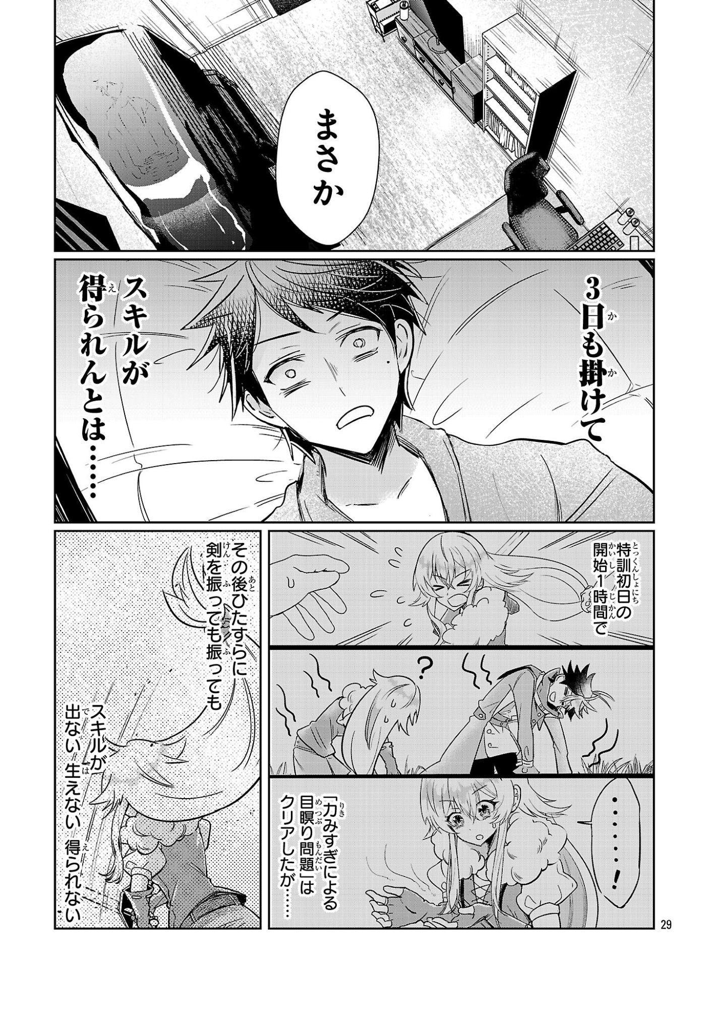 Page 29