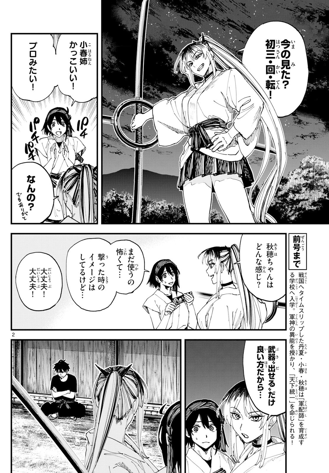 Page 2