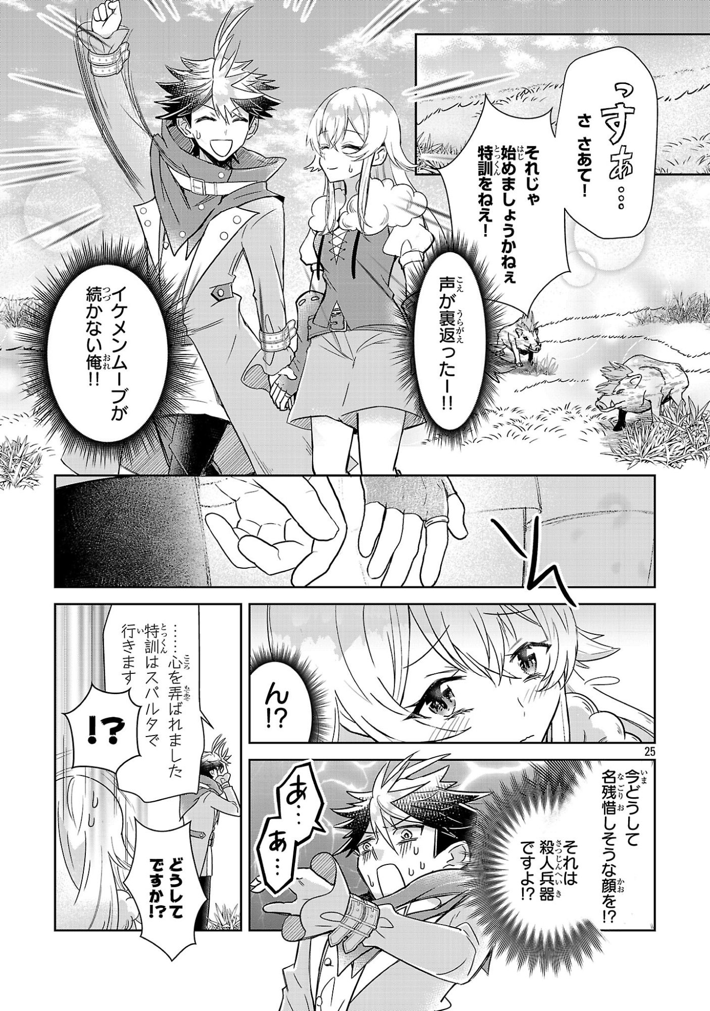 Page 25