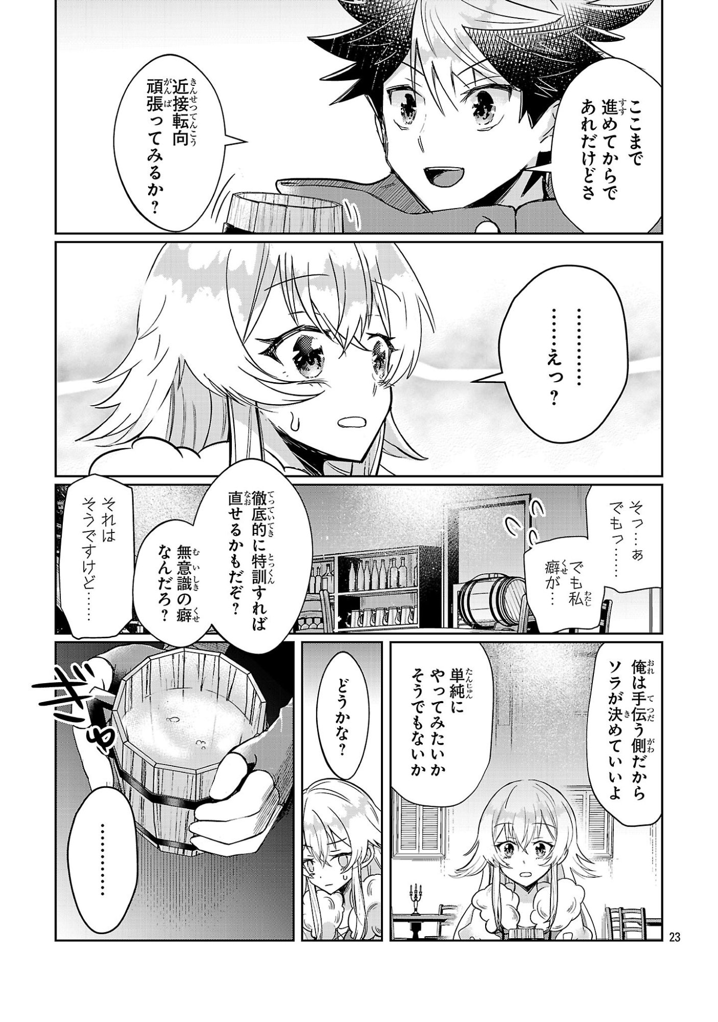 Page 23