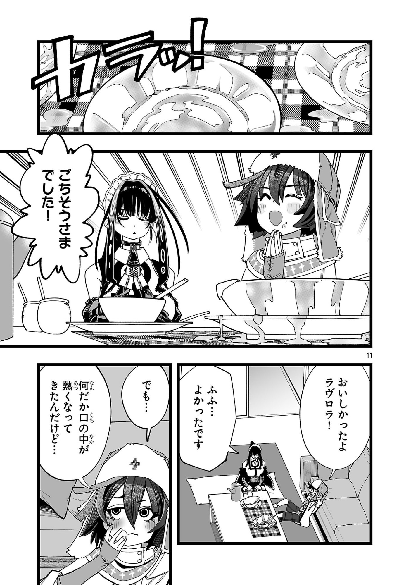 Page 11