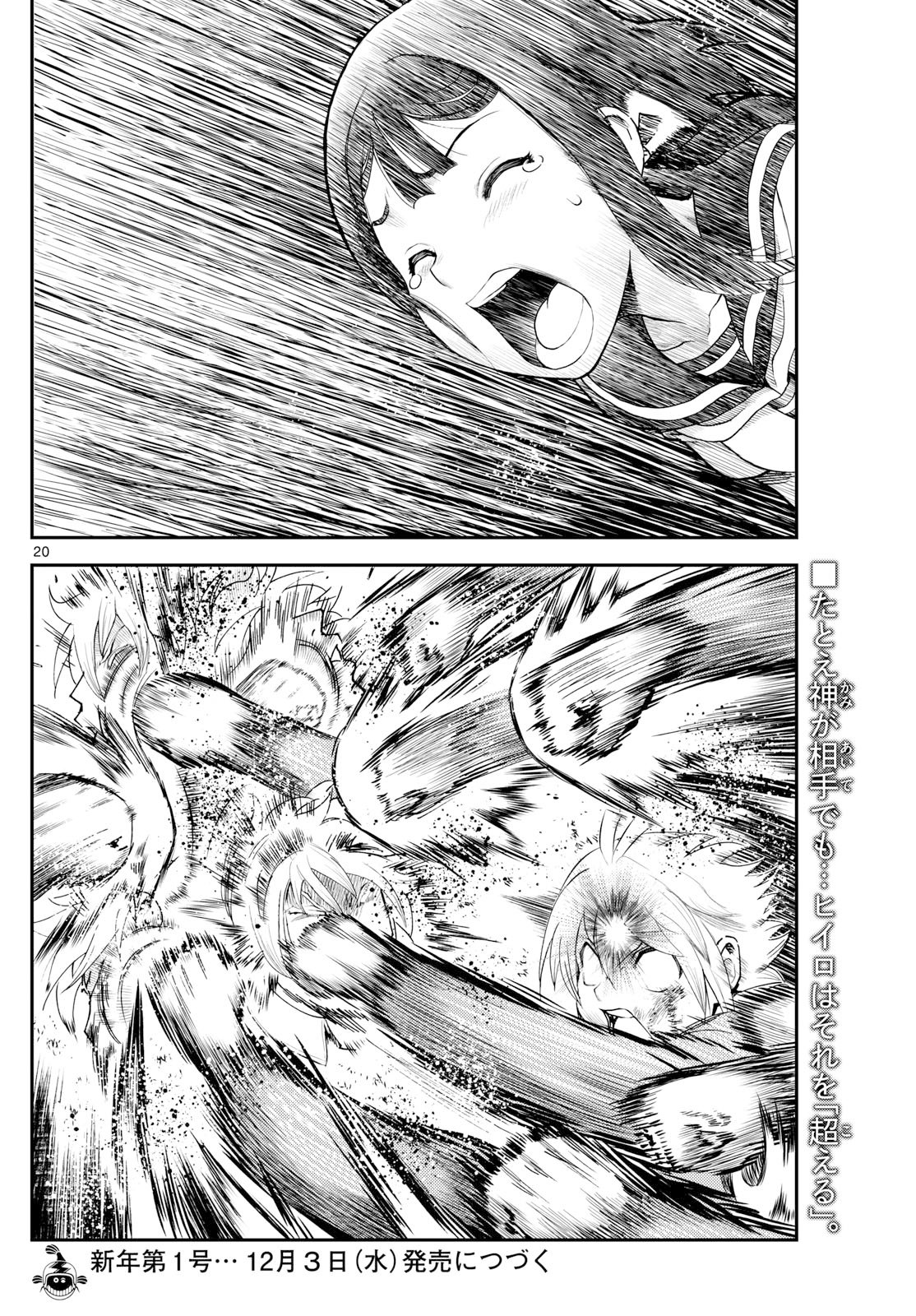 Page 20