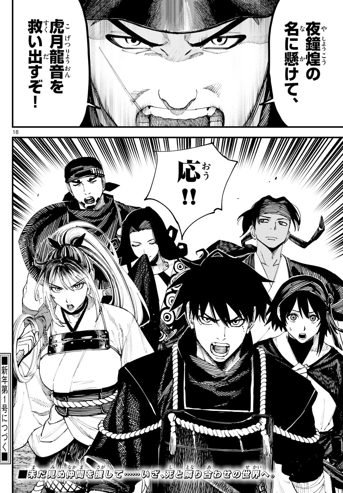 Page 18