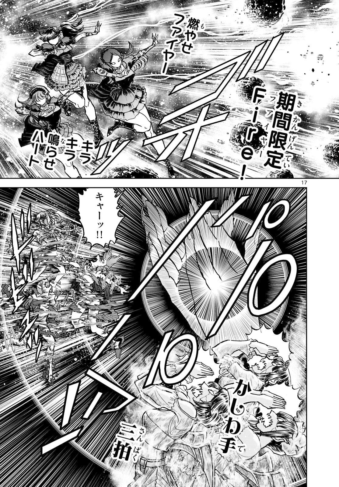 Page 17