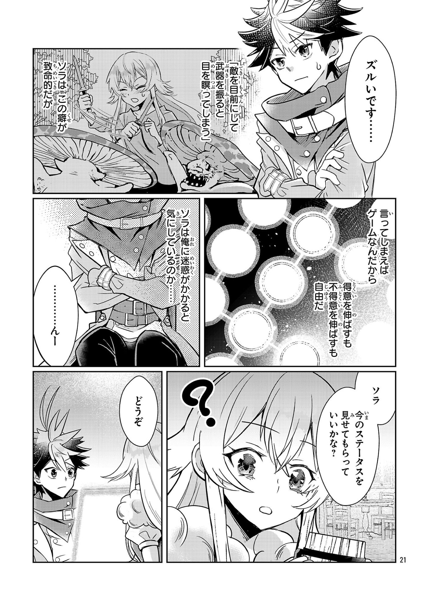 Page 21