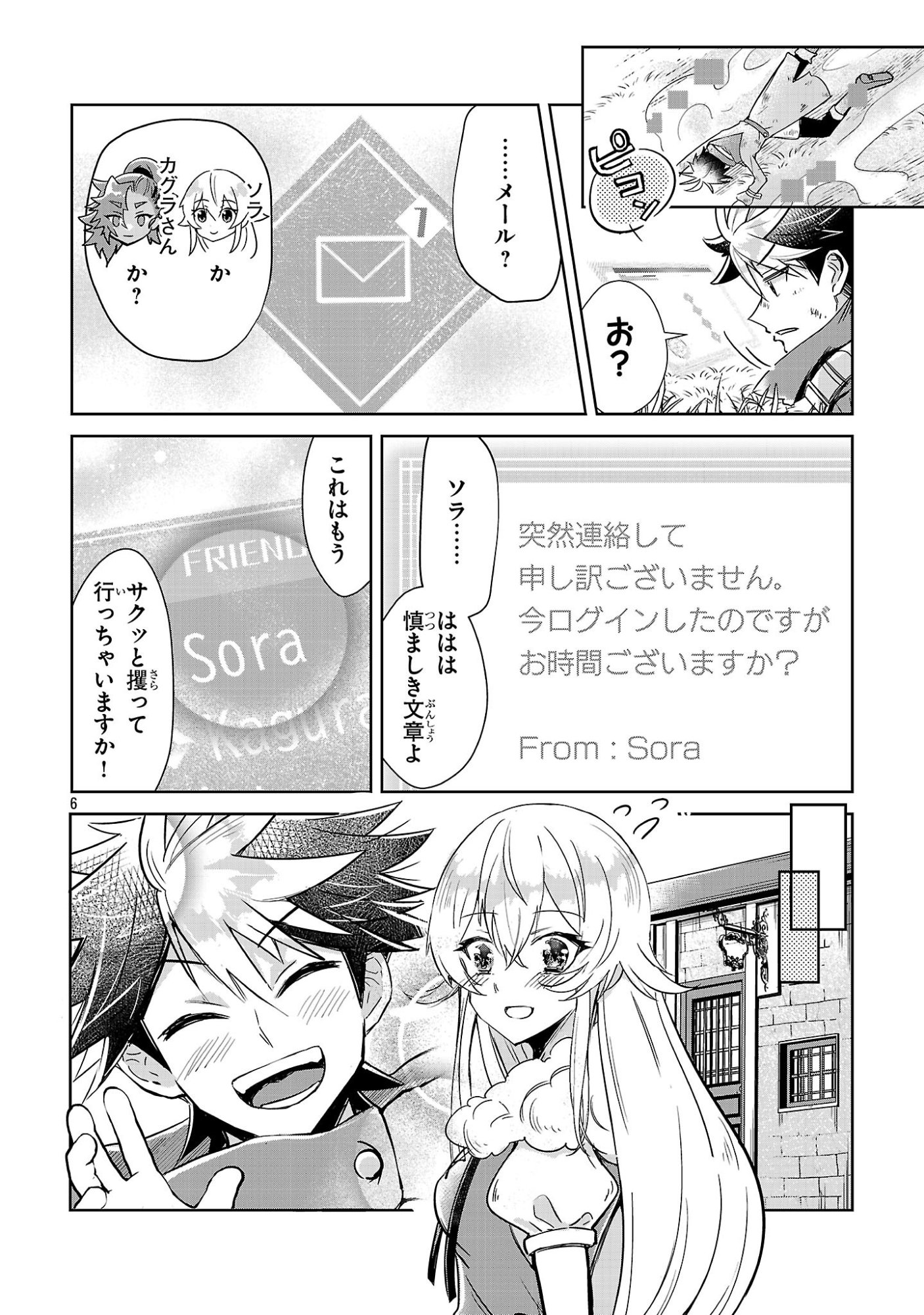 Page 6