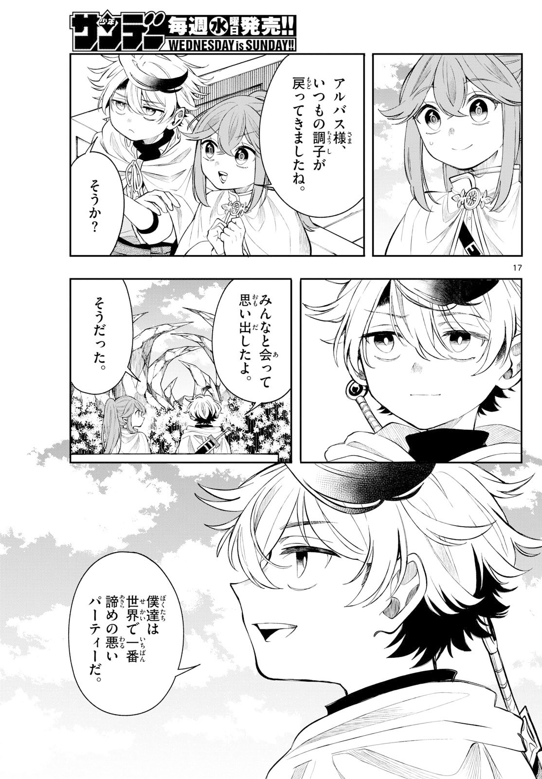 Page 17