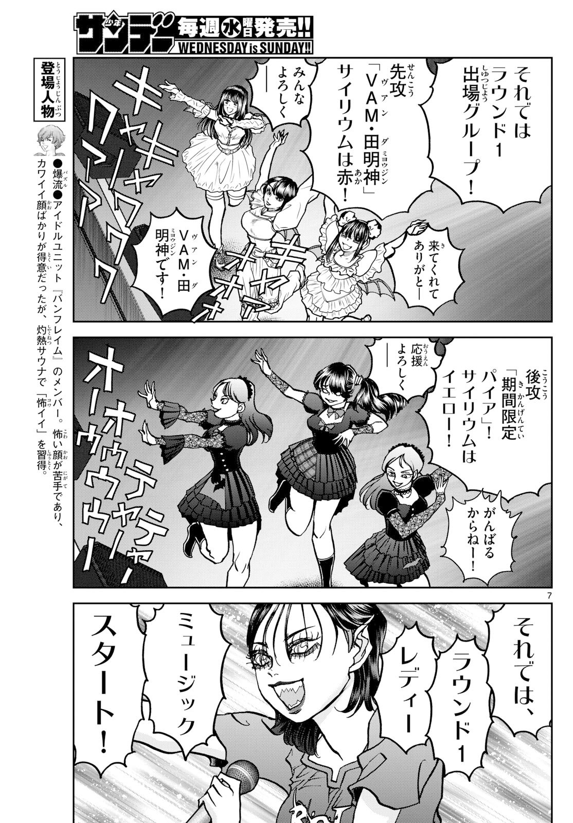 Page 7