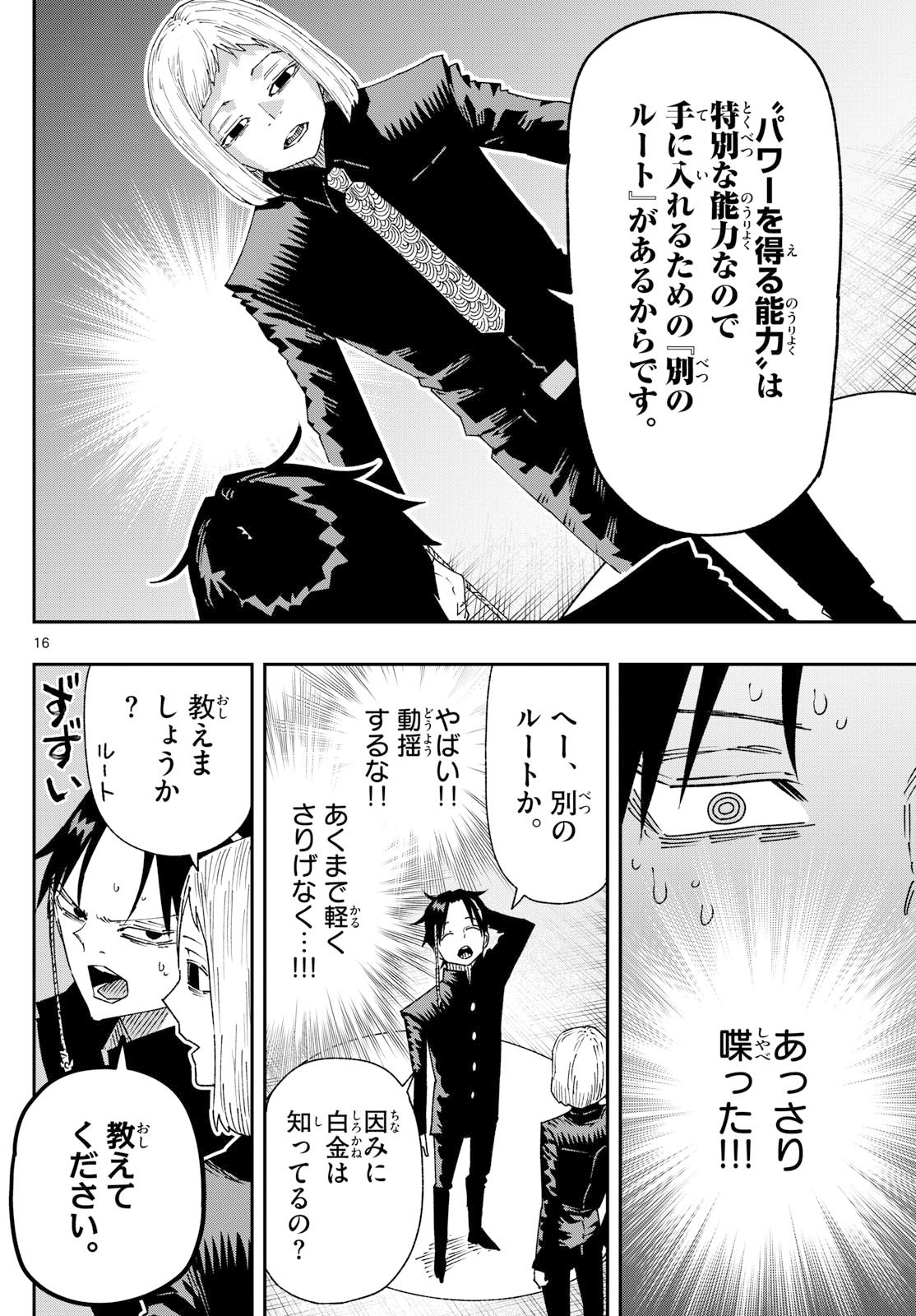 Page 16