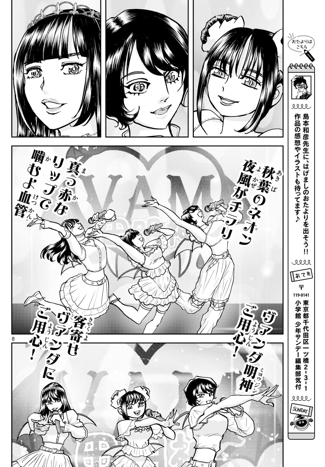 Page 8