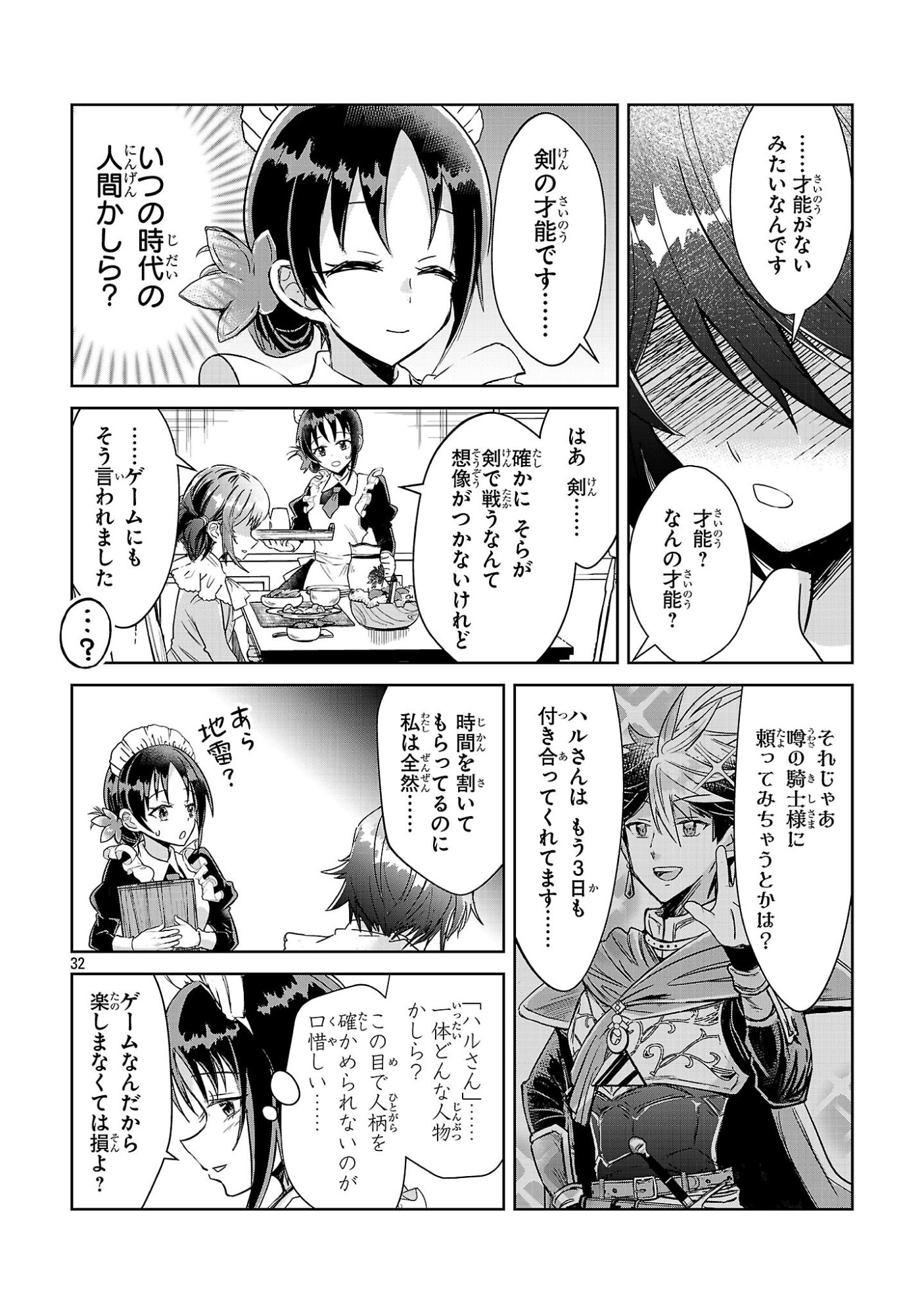 Page 32