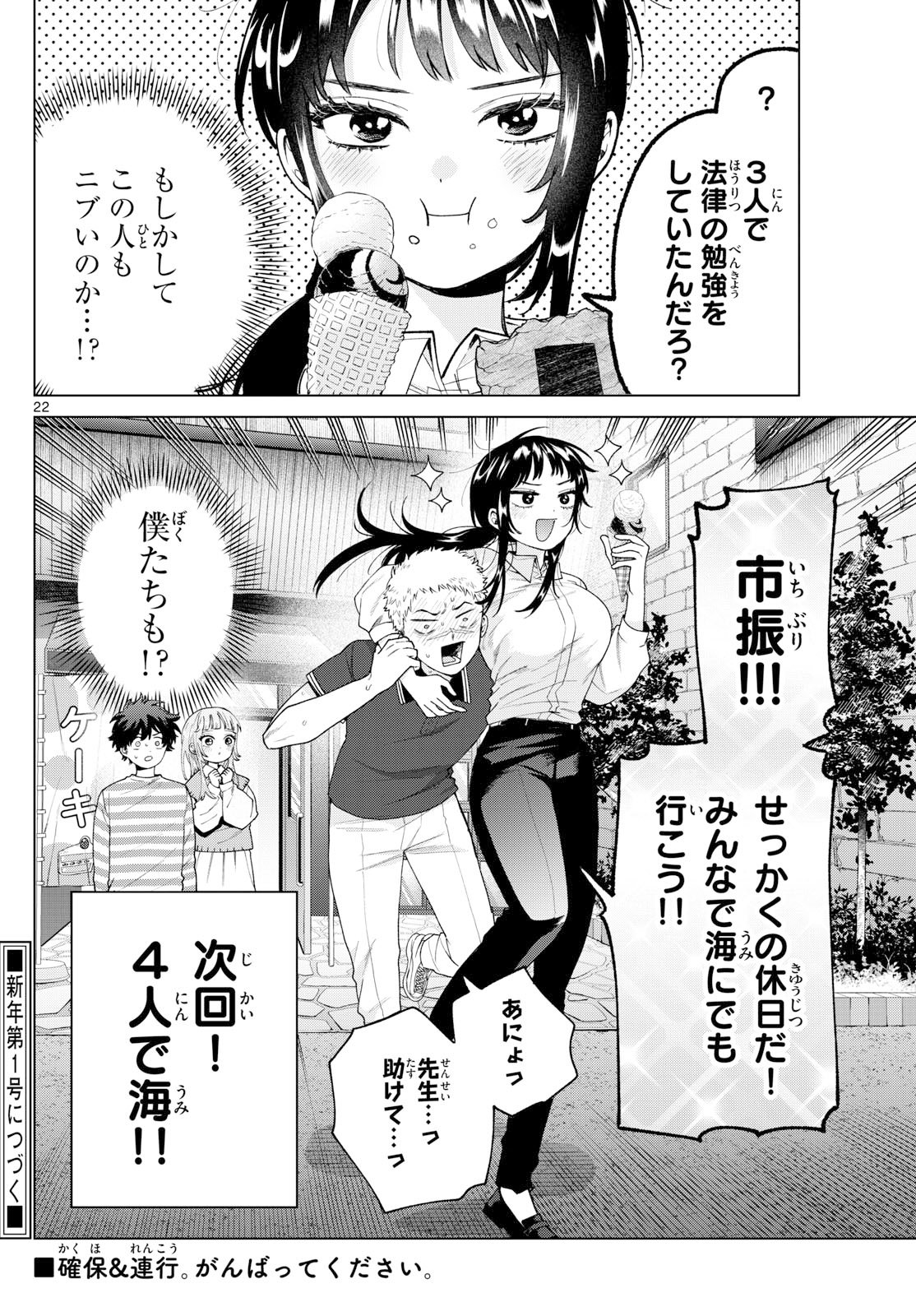 Page 22