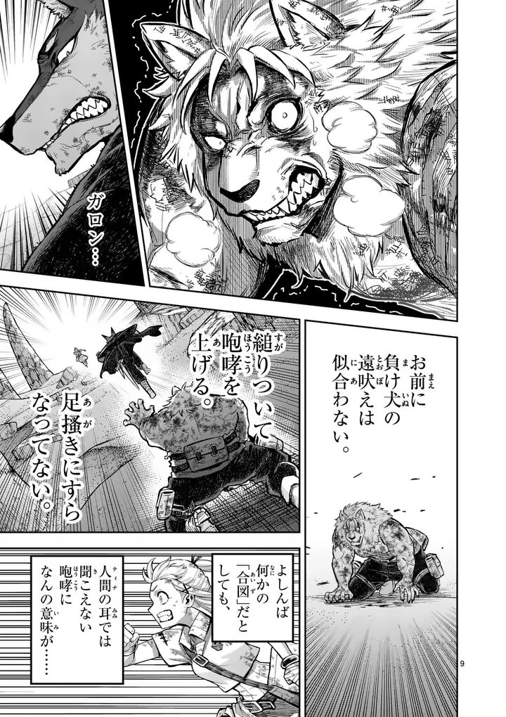 Page 9
