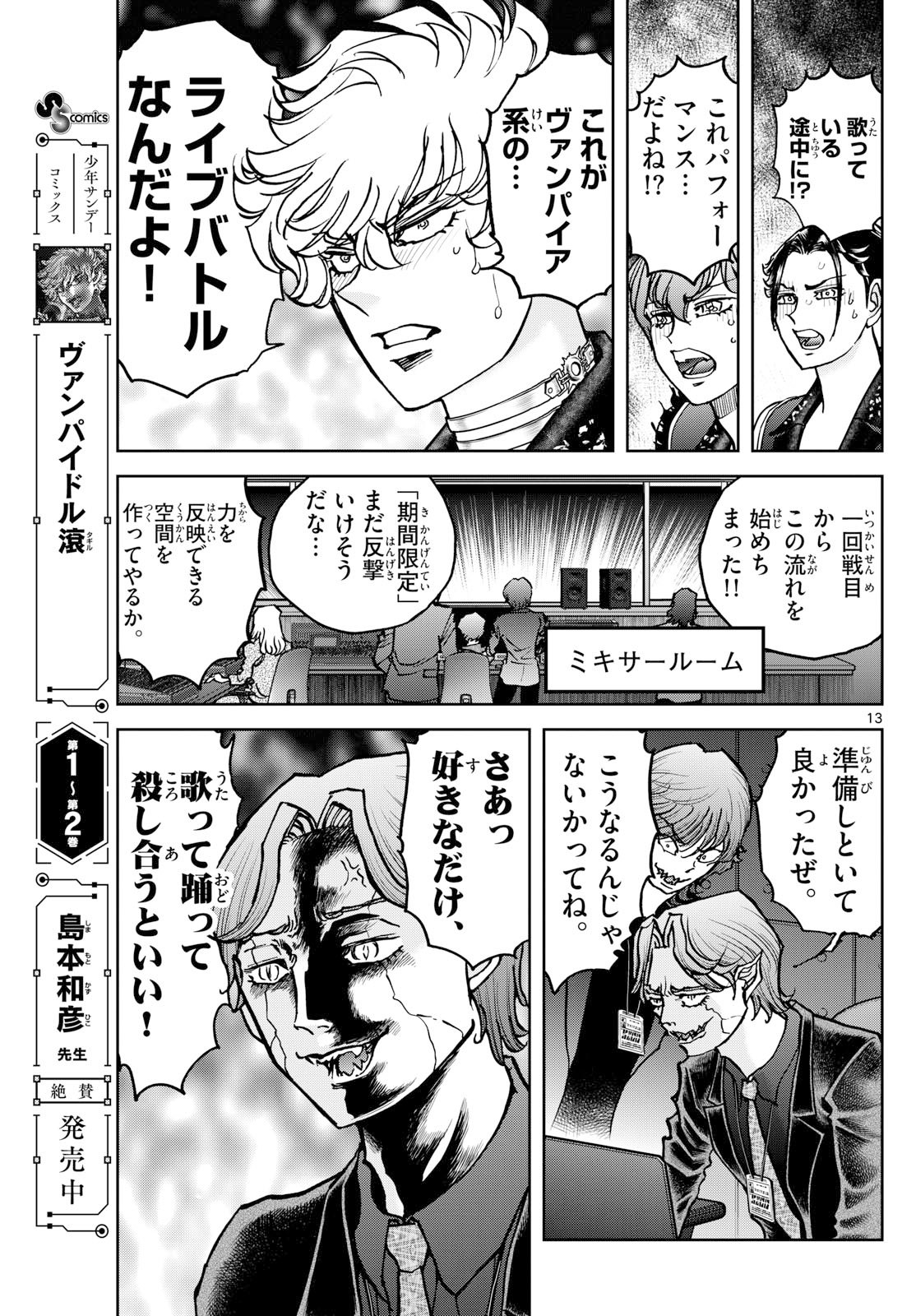 Page 13