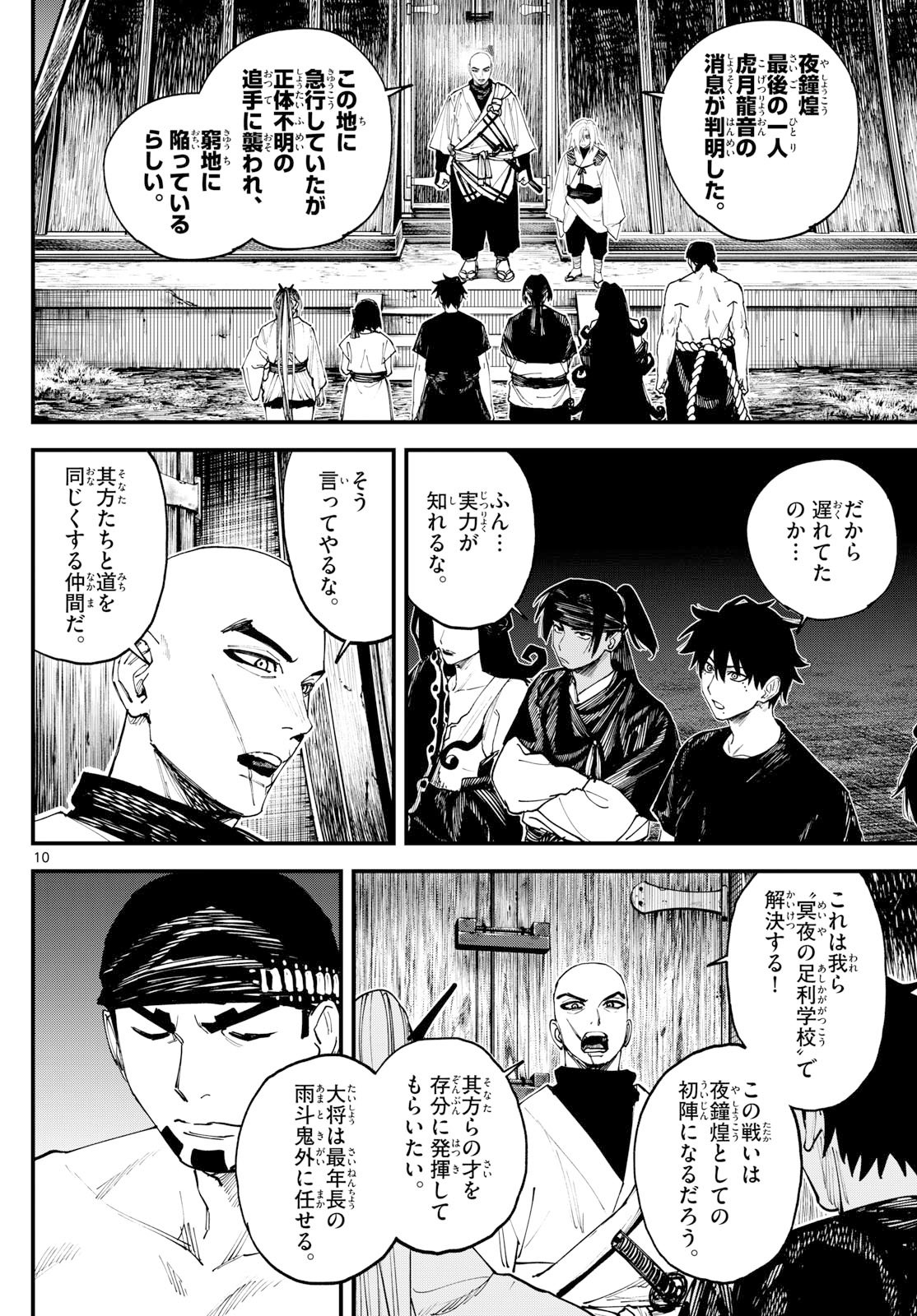 Page 10
