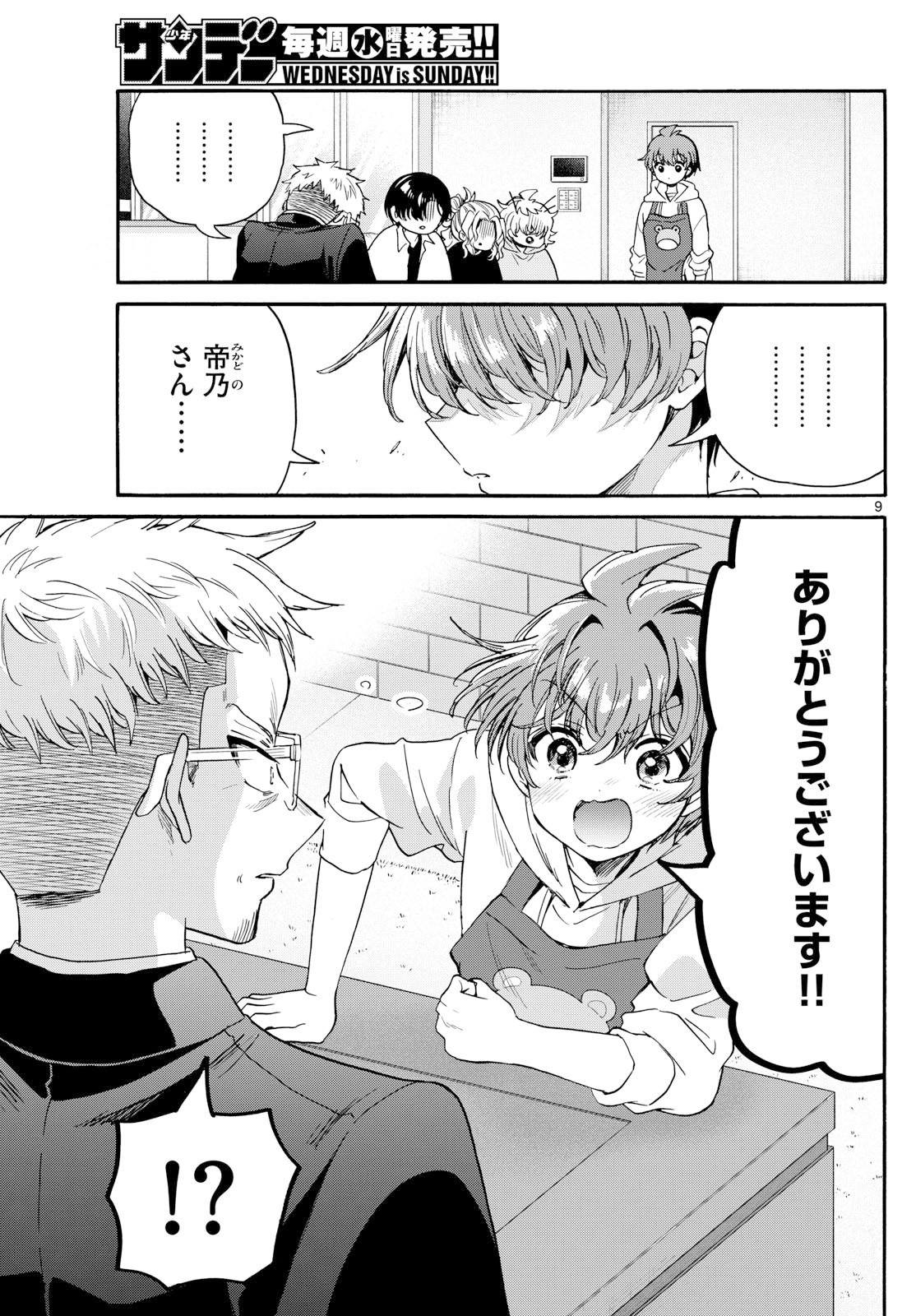 Page 9
