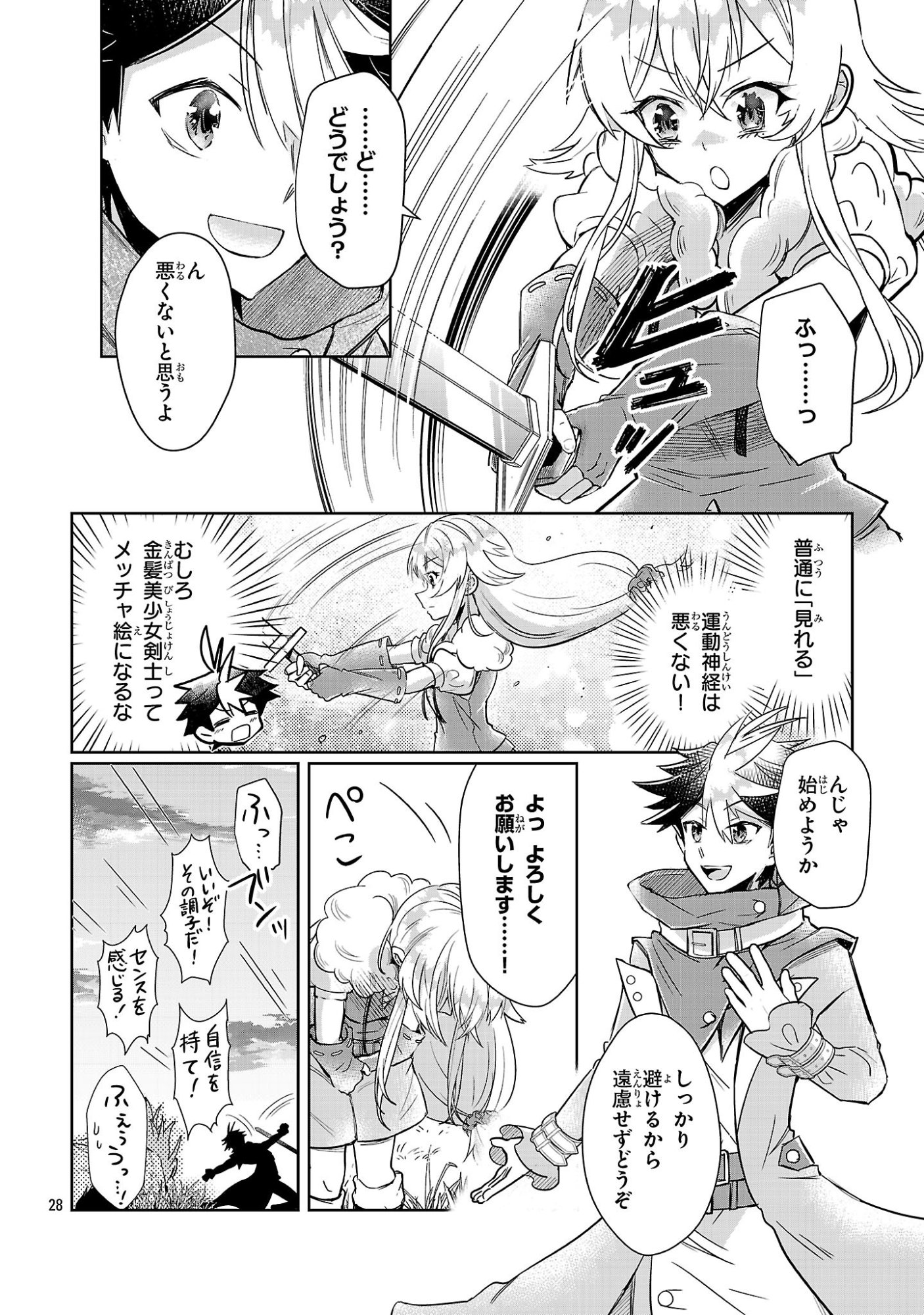 Page 28