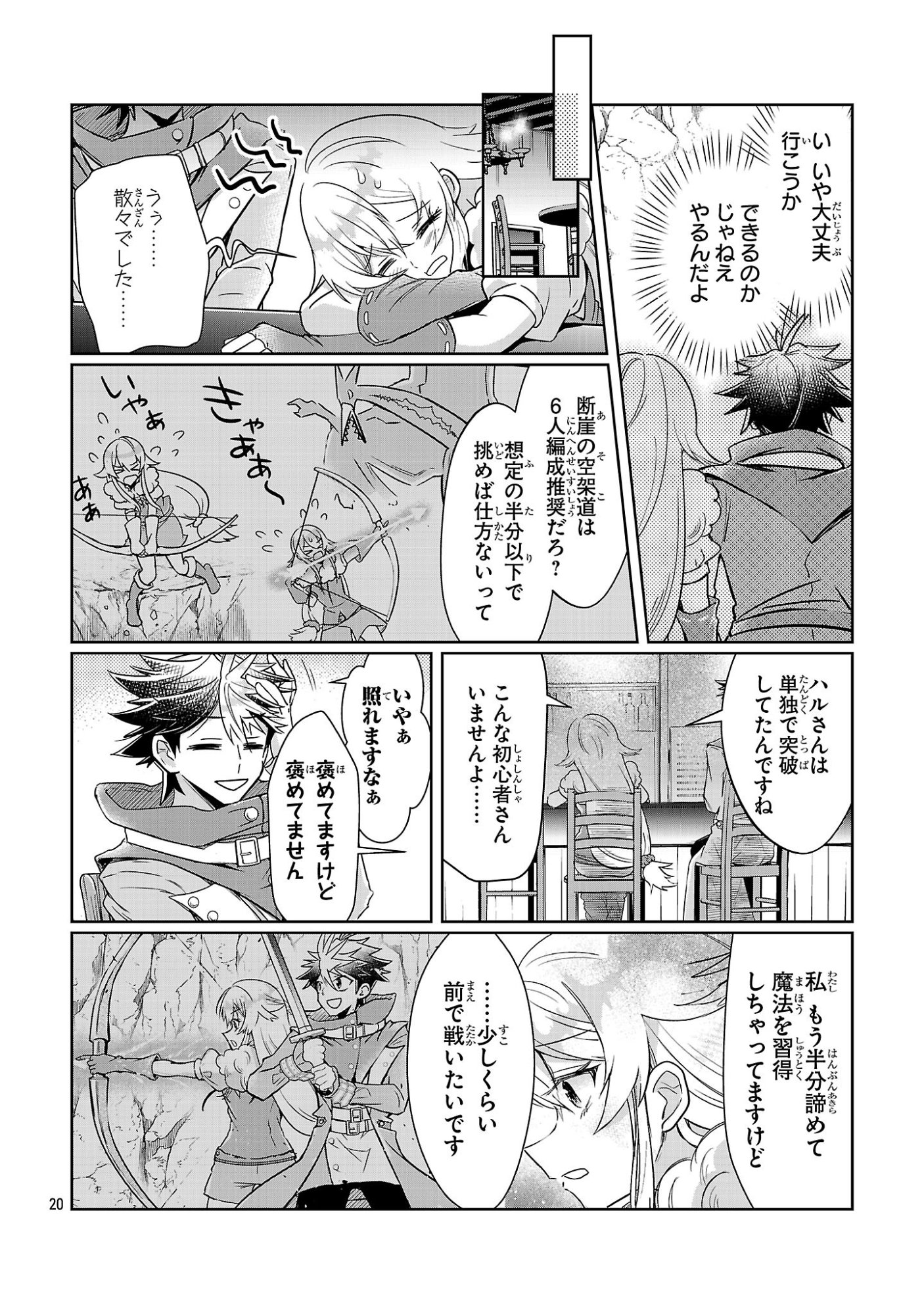 Page 20