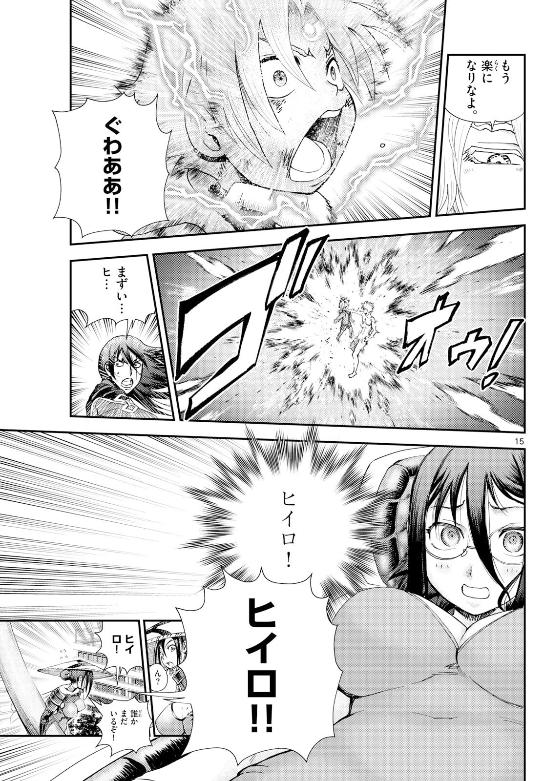 Page 15
