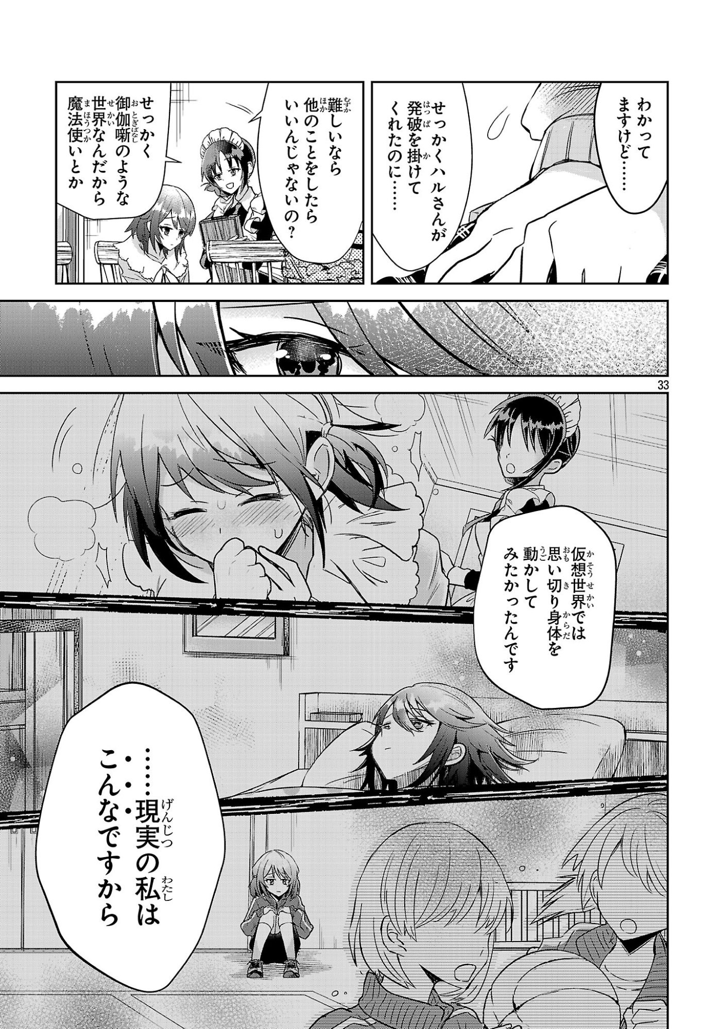 Page 33